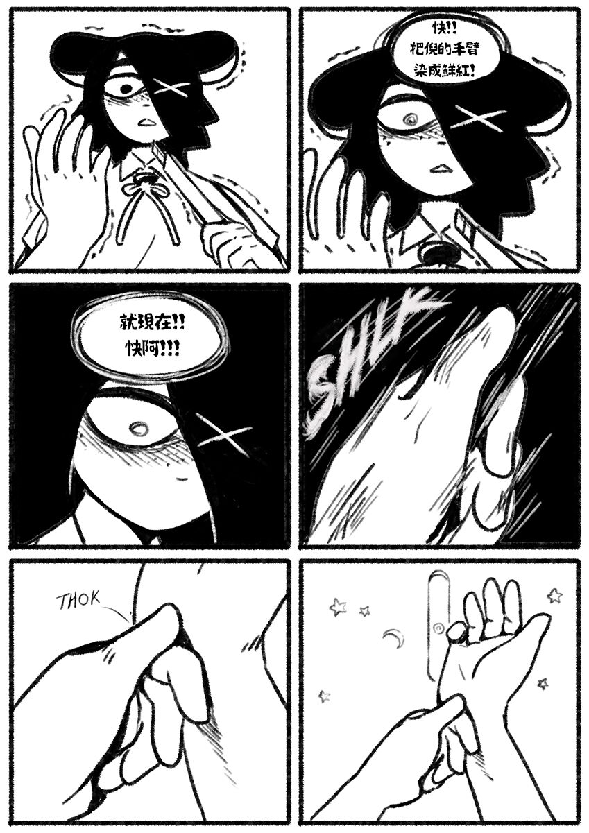 [Chosecond (최유진)] 自殺鼠鼠 The suicide rat #1 Chapter 2 [S-Chinese] [炏水临时汉化组] image number 9