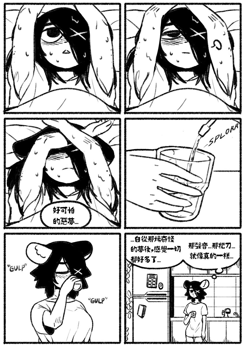 [Chosecond (최유진)] 自殺鼠鼠 The suicide rat #1 Chapter 2 [S-Chinese] [炏水临时汉化组] image number 10