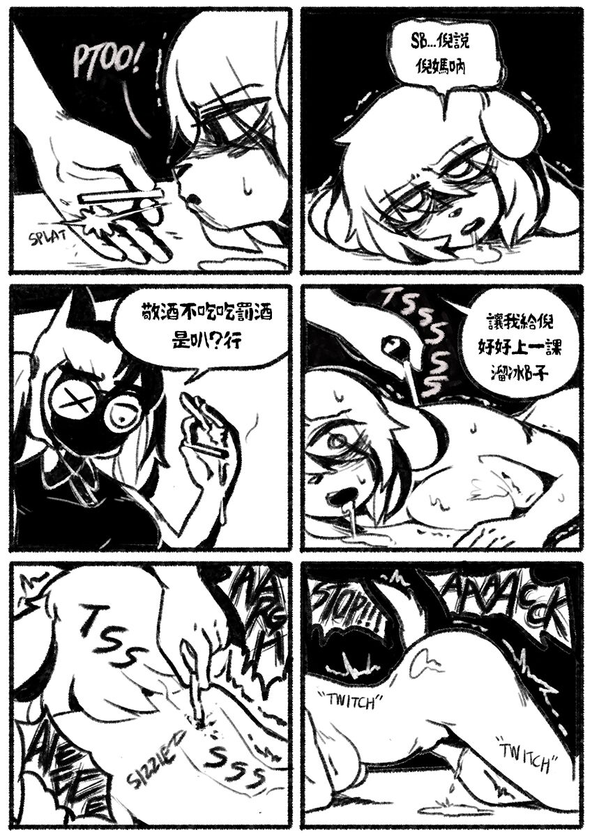 [Chosecond (최유진)] 自殺鼠鼠 The suicide rat #1 Chapter 2 [S-Chinese] [炏水临时汉化组] image number 13