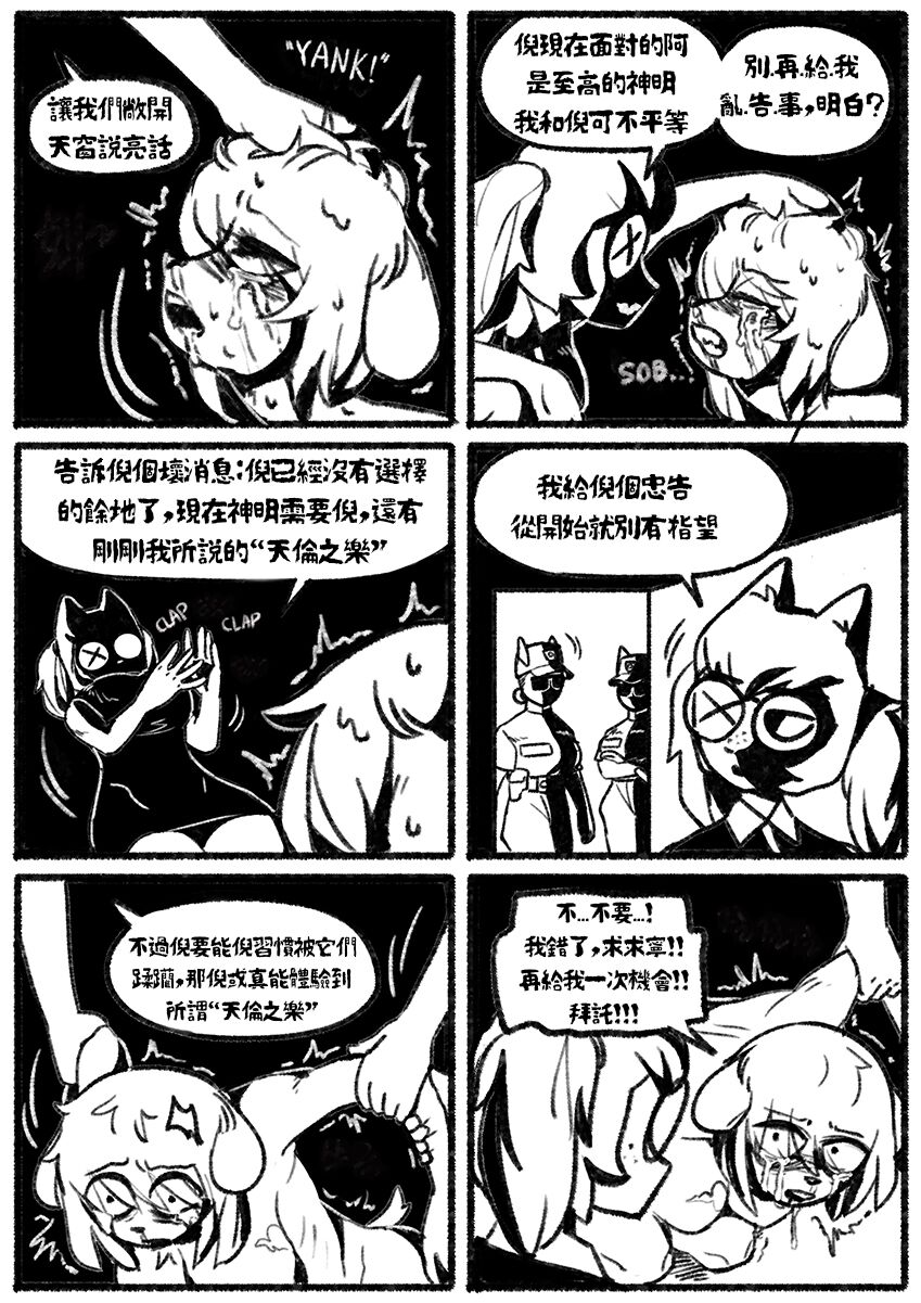 [Chosecond (최유진)] 自殺鼠鼠 The suicide rat #1 Chapter 2 [S-Chinese] [炏水临时汉化组] image number 14