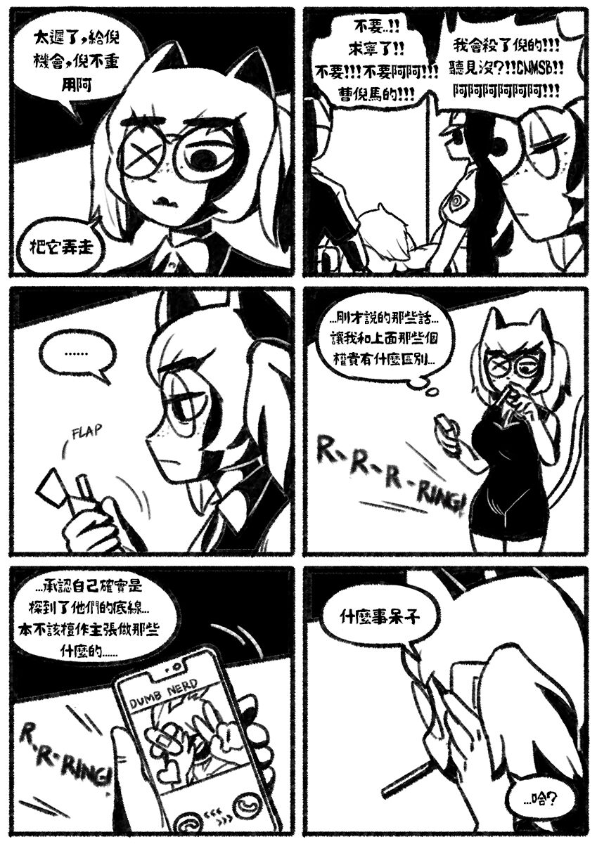 [Chosecond (최유진)] 自殺鼠鼠 The suicide rat #1 Chapter 2 [S-Chinese] [炏水临时汉化组] image number 15