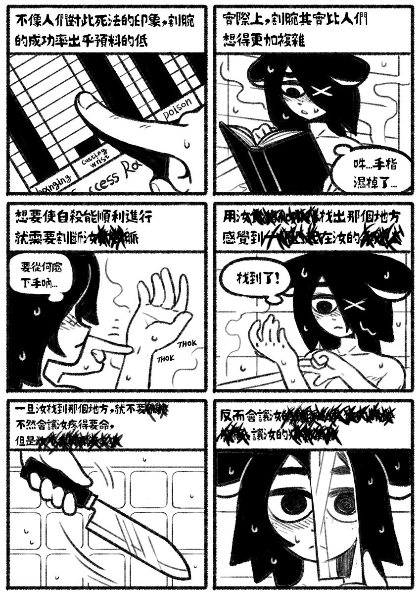 [Chosecond (최유진)] 自殺鼠鼠 The suicide rat #1 Chapter 2 [S-Chinese] [炏水临时汉化组] image number 18