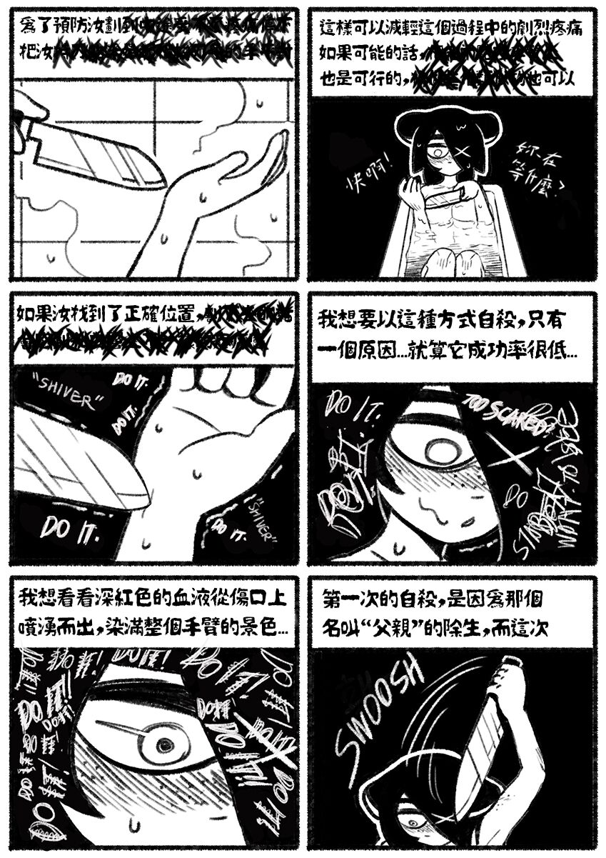 [Chosecond (최유진)] 自殺鼠鼠 The suicide rat #1 Chapter 2 [S-Chinese] [炏水临时汉化组] image number 19