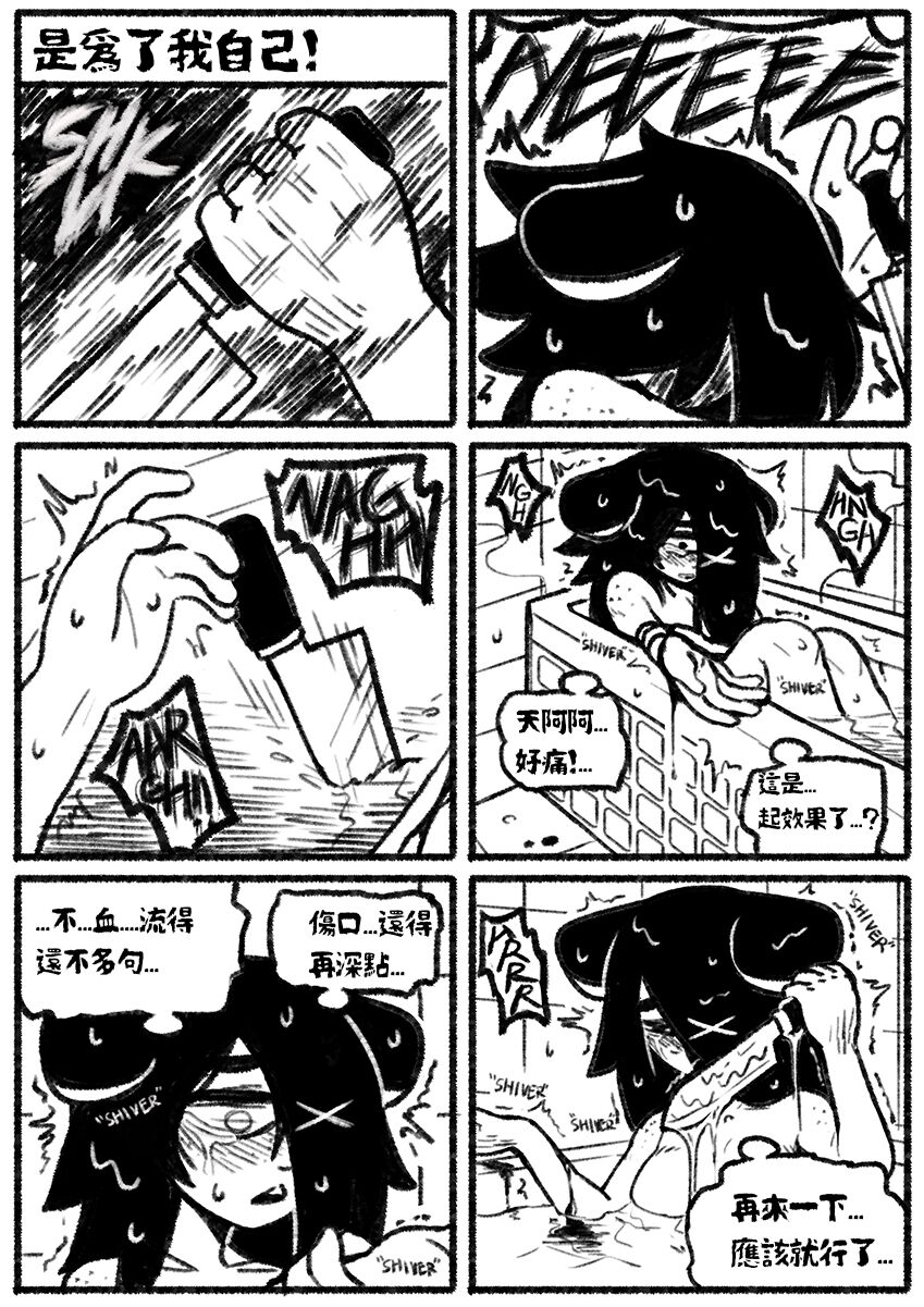 [Chosecond (최유진)] 自殺鼠鼠 The suicide rat #1 Chapter 2 [S-Chinese] [炏水临时汉化组] image number 20