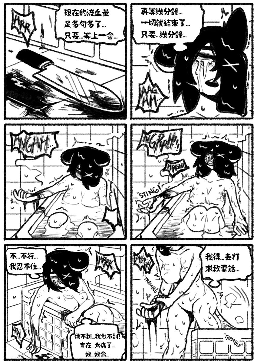 [Chosecond (최유진)] 自殺鼠鼠 The suicide rat #1 Chapter 2 [S-Chinese] [炏水临时汉化组] image number 22