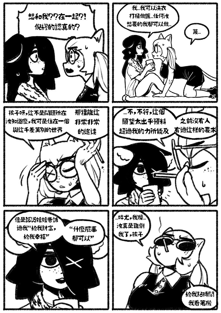 [Chosecond (최유진)] 自殺鼠鼠 The suicide rat #1 Chapter 2 [S-Chinese] [炏水临时汉化组] image number 28