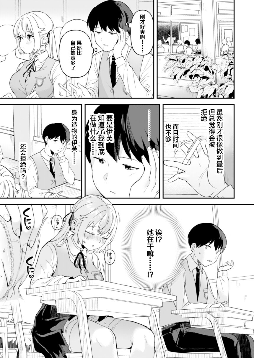 [Ushinomaruyaki (Ushinomiya)] Doll Muchi na Jinzou Otome-tachi Eve Hen 2 [Chinese] [Digital] numero di immagine  15