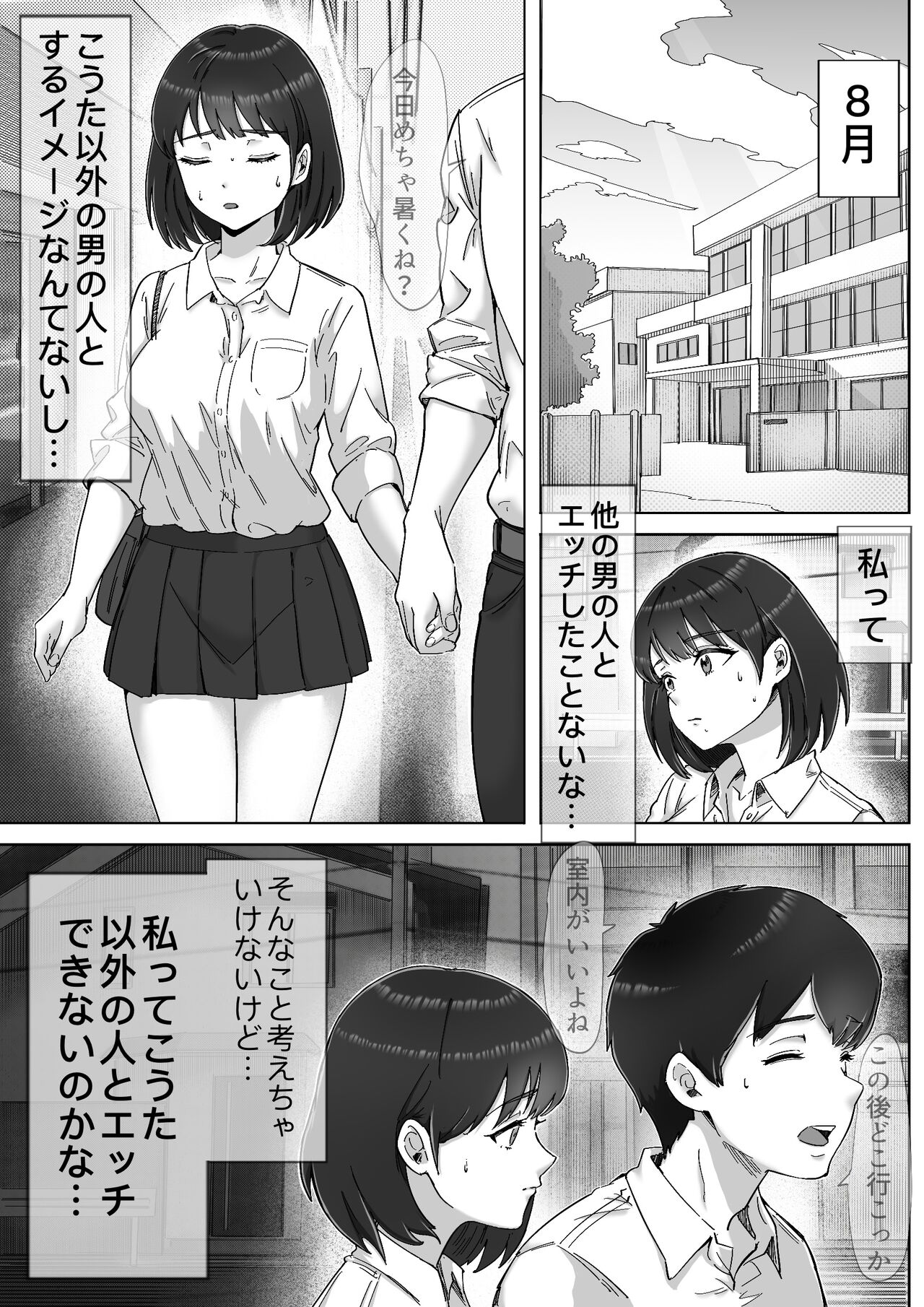 [kakun] Futo mara ji ga kanojo o Kimo netori suru hanashi! Dekachinpo shika katan! Bildnummer 24