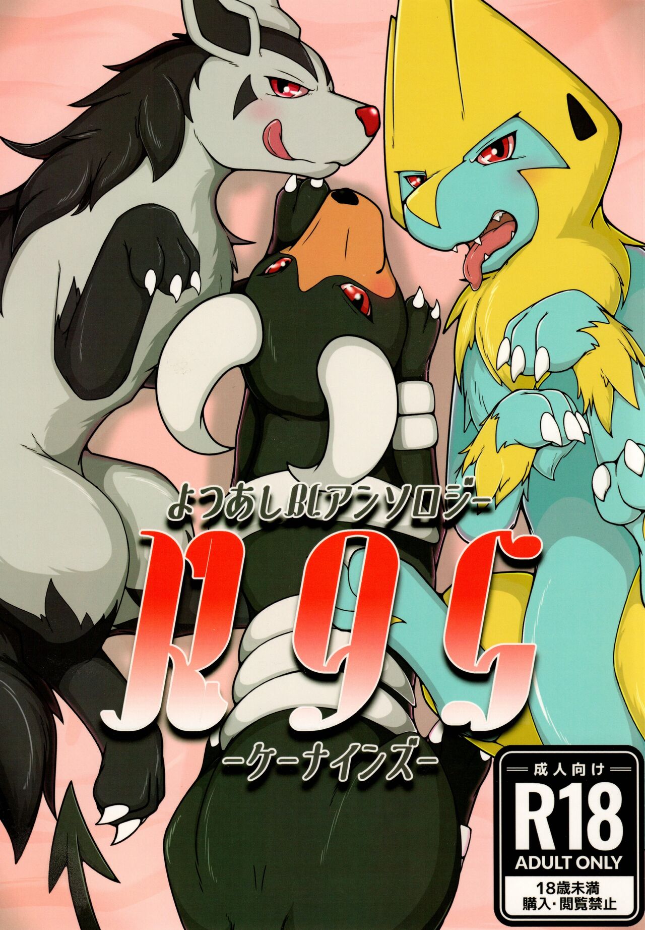 (Kemoket 13) [Wolfonia (various)] K9S 图片编号 1