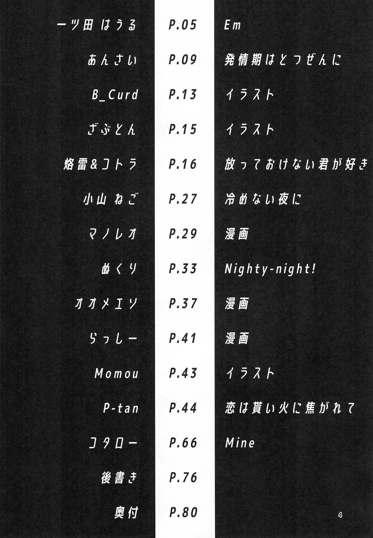 (Kemoket 13) [Wolfonia (various)] K9S 图片编号 4