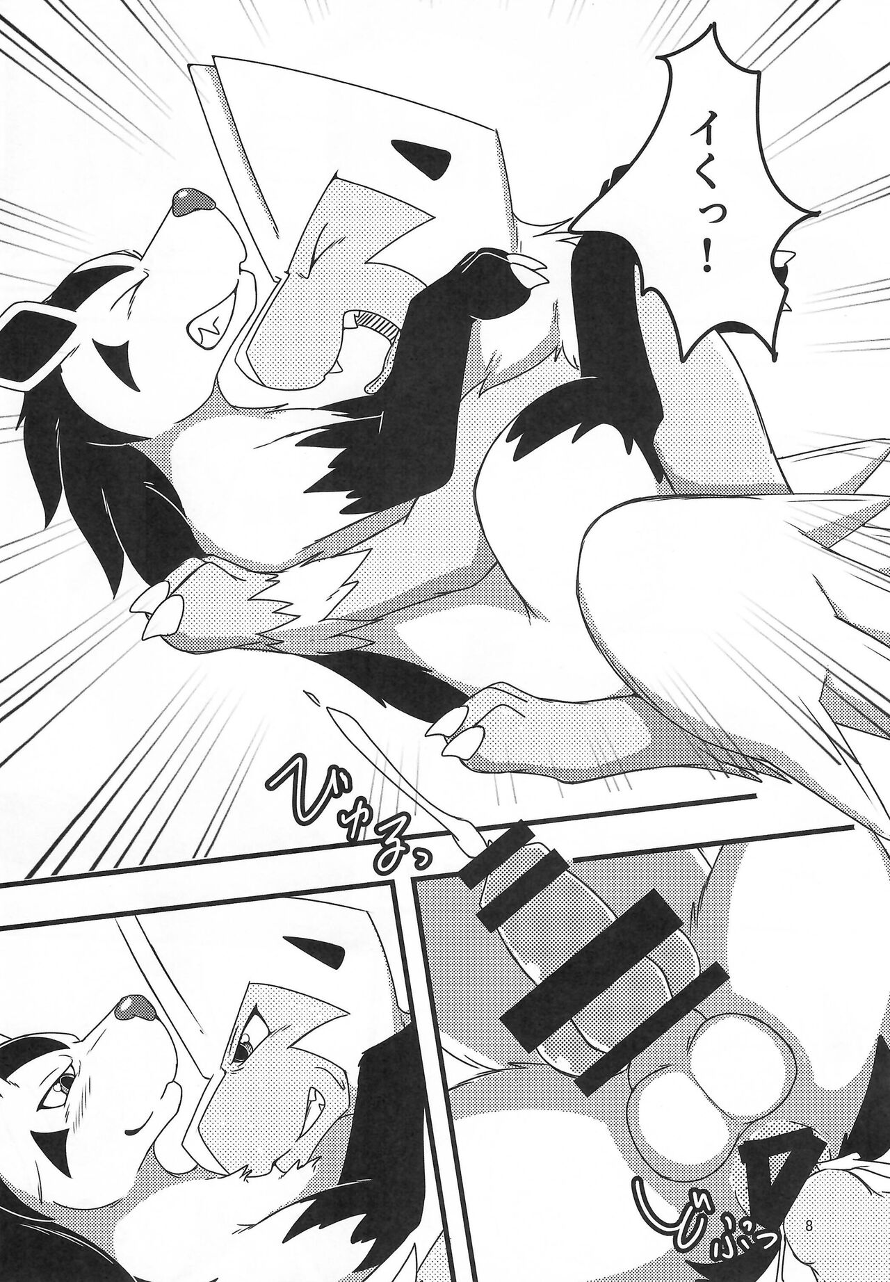 (Kemoket 13) [Wolfonia (various)] K9S 图片编号 8