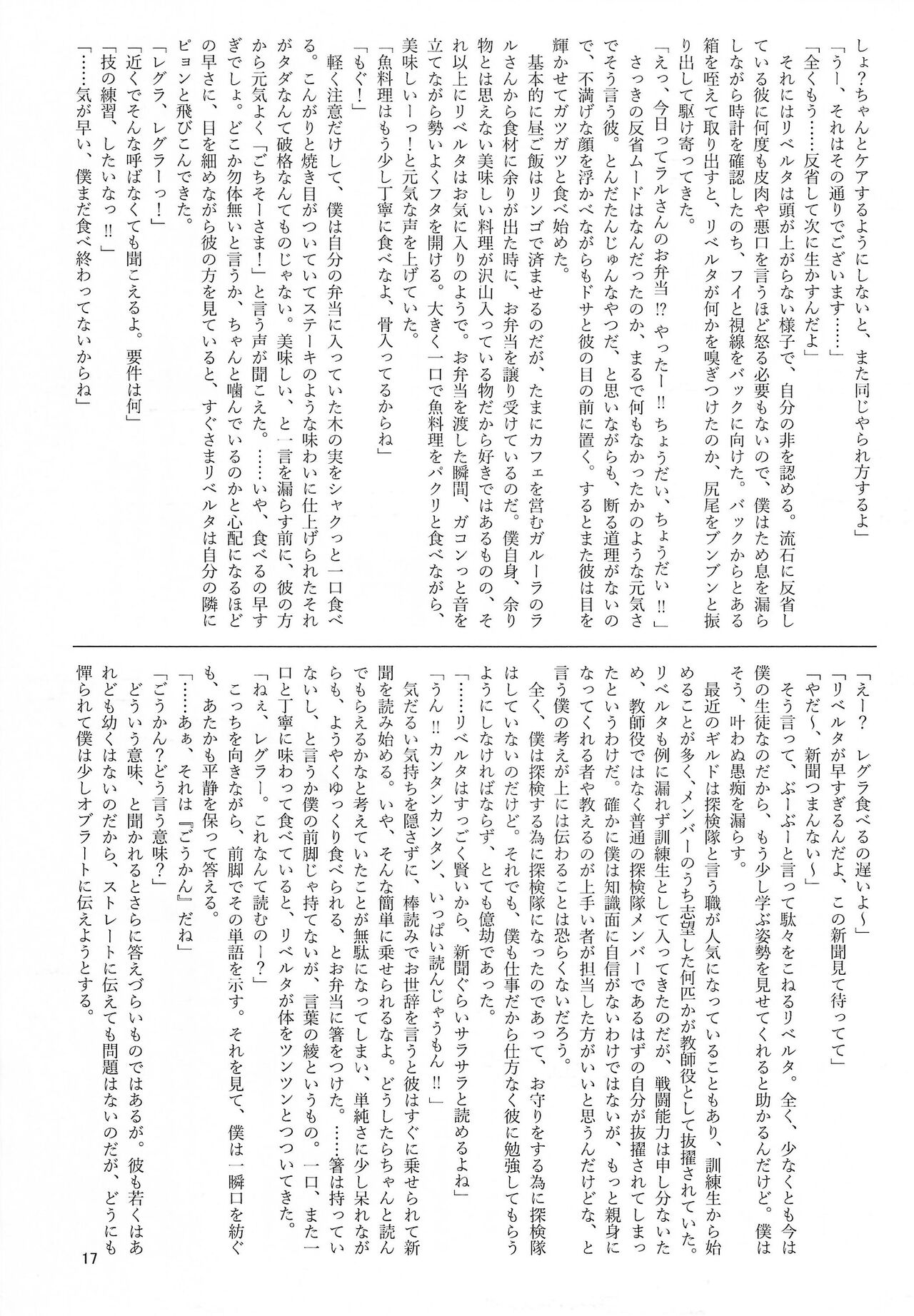 (Kemoket 13) [Wolfonia (various)] K9S 图片编号 17