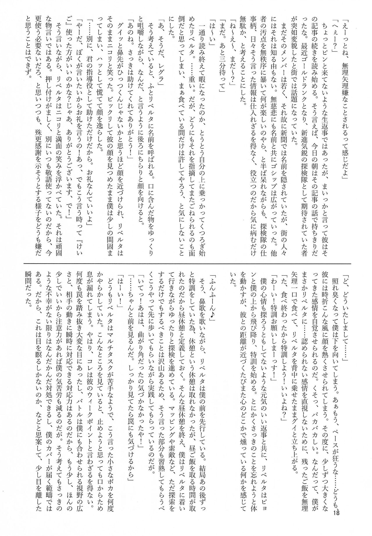 (Kemoket 13) [Wolfonia (various)] K9S 图片编号 18