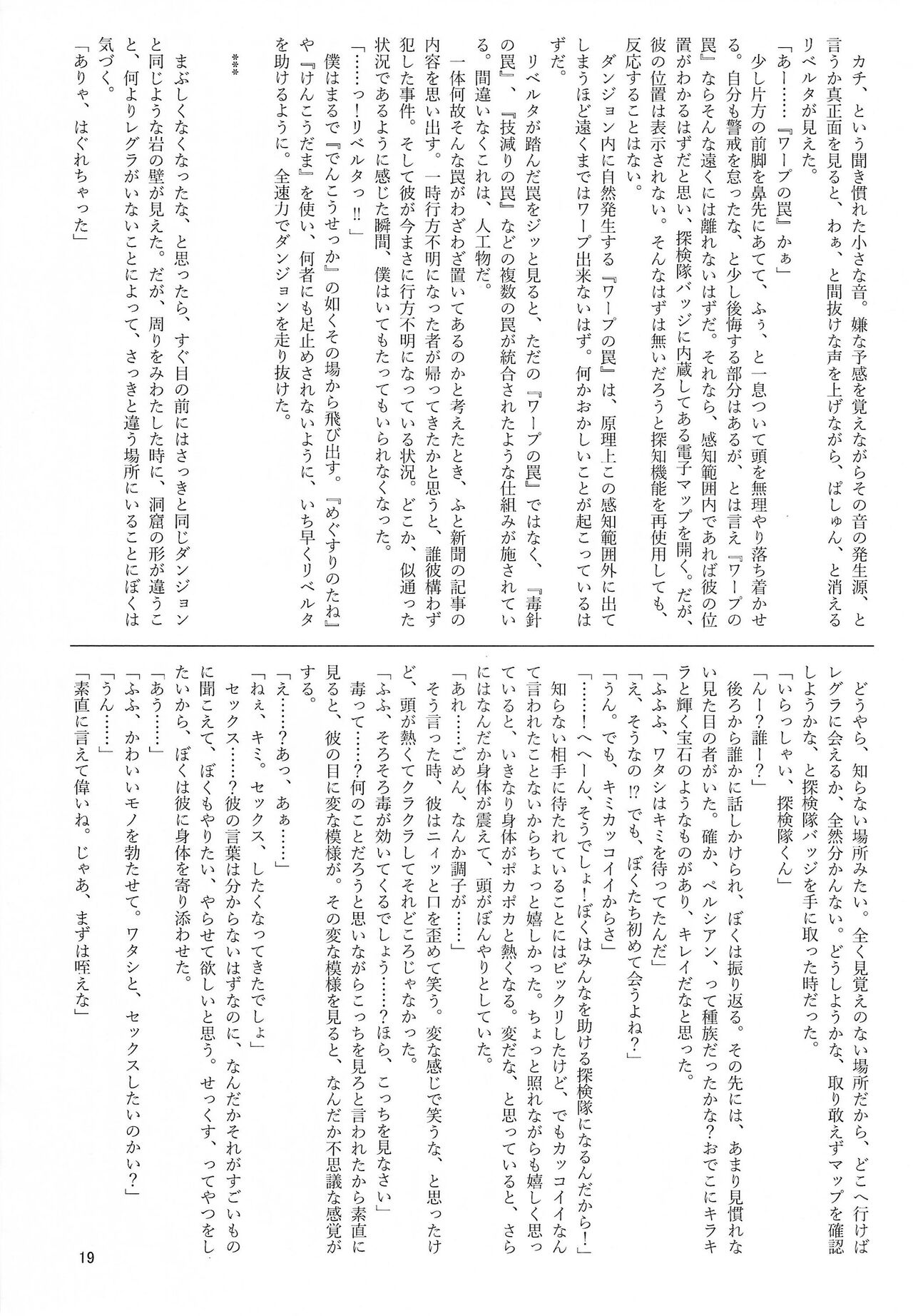 (Kemoket 13) [Wolfonia (various)] K9S 图片编号 19