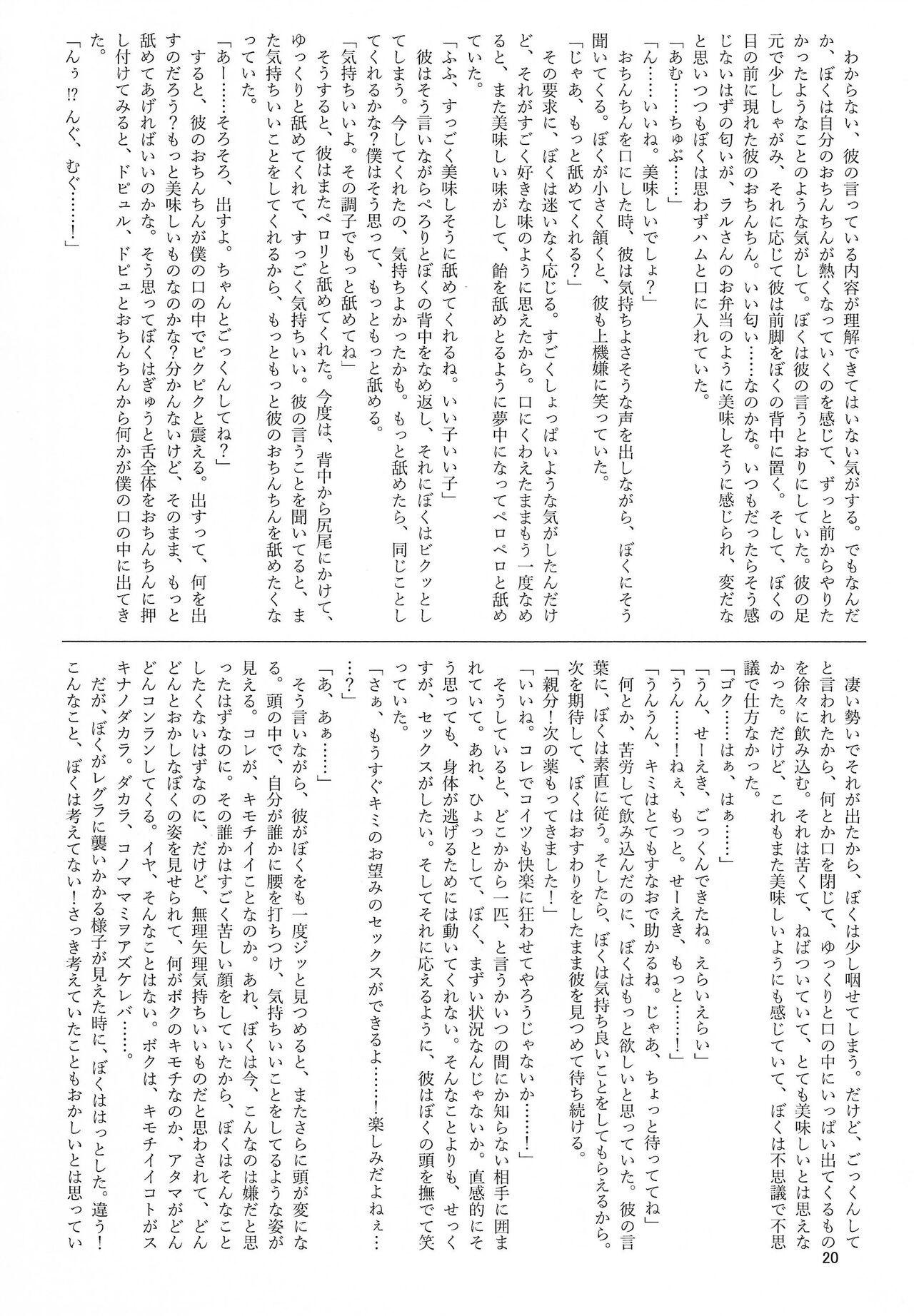 (Kemoket 13) [Wolfonia (various)] K9S 图片编号 20