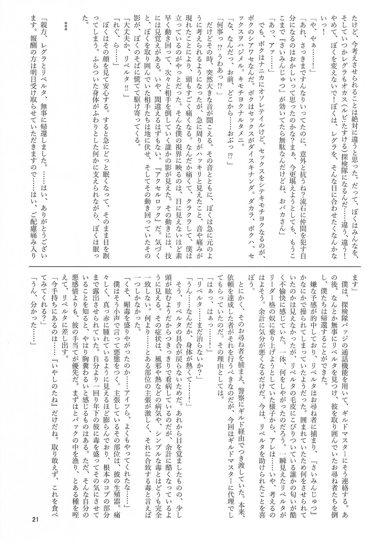 (Kemoket 13) [Wolfonia (various)] K9S 图片编号 21