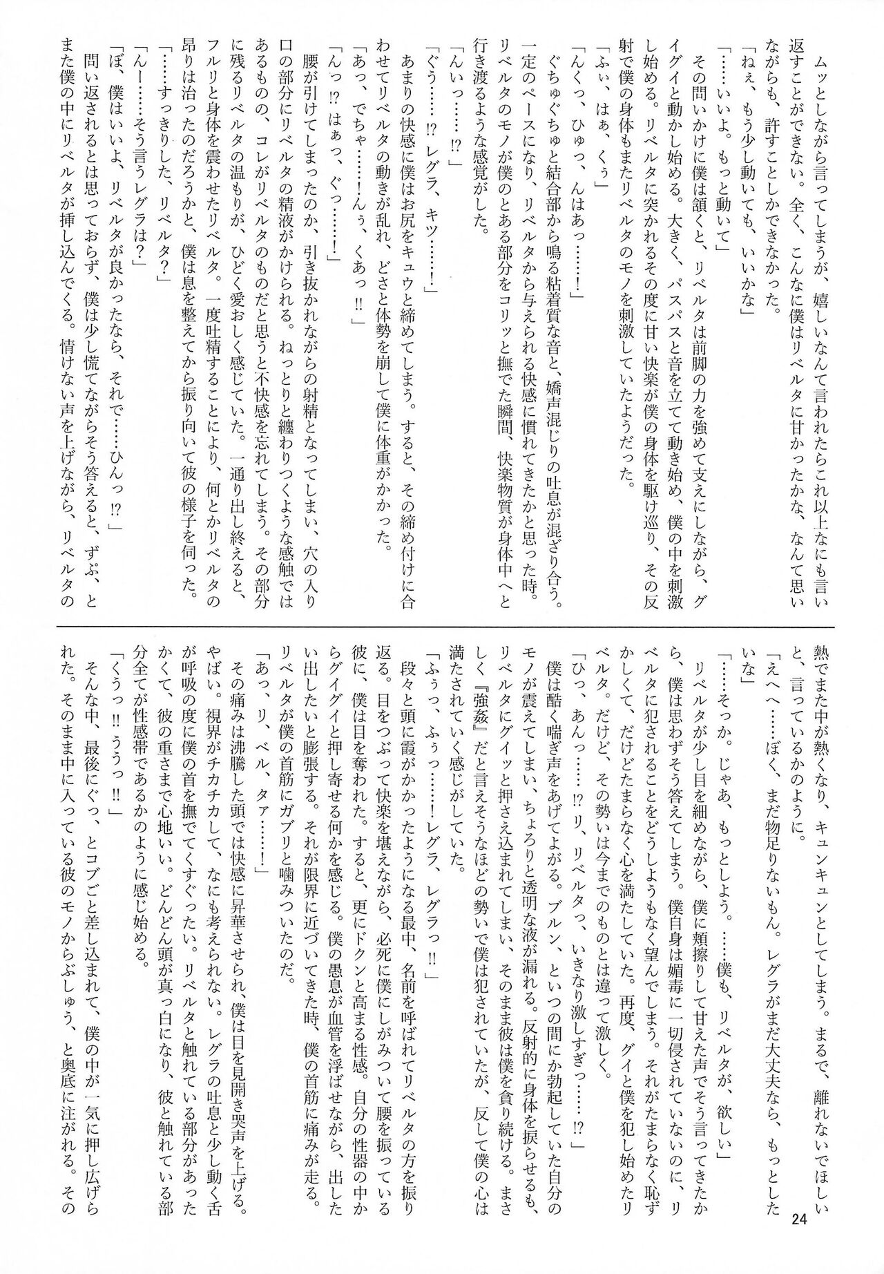 (Kemoket 13) [Wolfonia (various)] K9S 图片编号 24