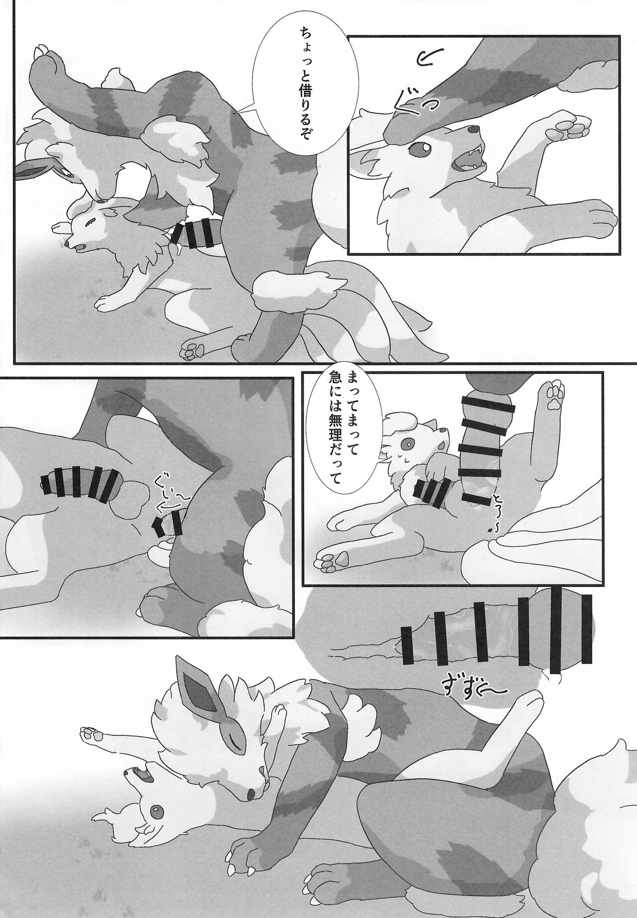 (Kemoket 13) [Wolfonia (various)] K9S 图片编号 39