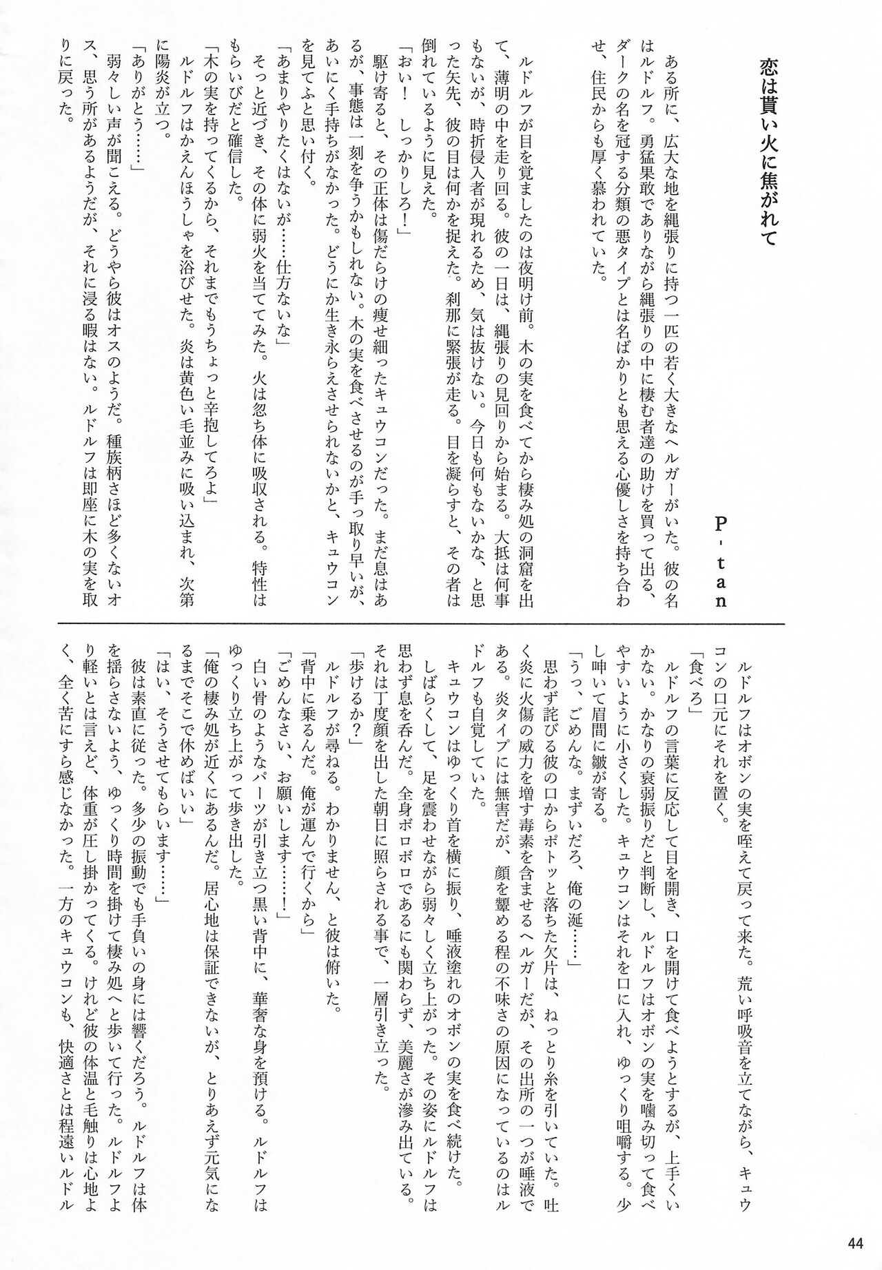 (Kemoket 13) [Wolfonia (various)] K9S 图片编号 44