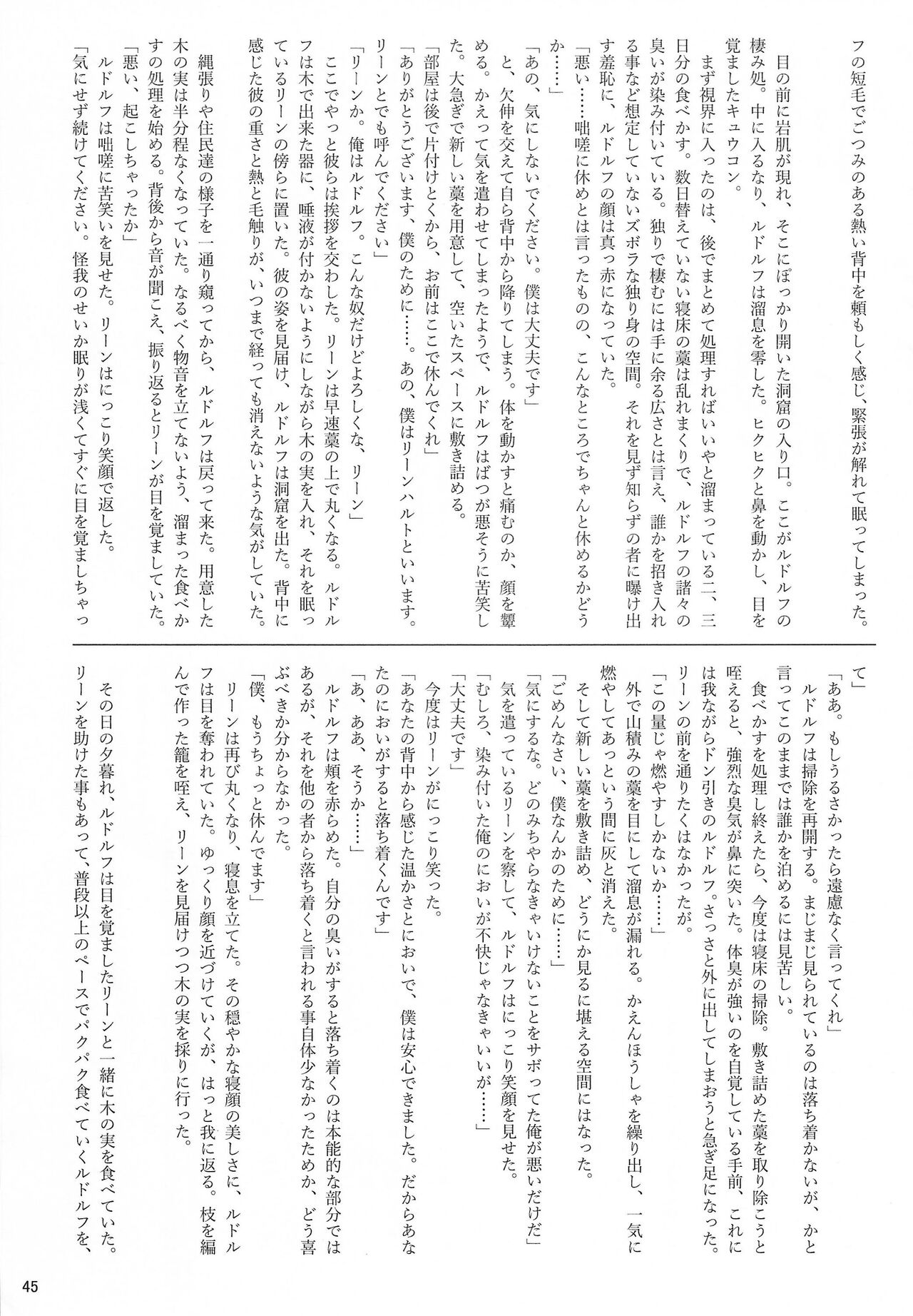 (Kemoket 13) [Wolfonia (various)] K9S 图片编号 45