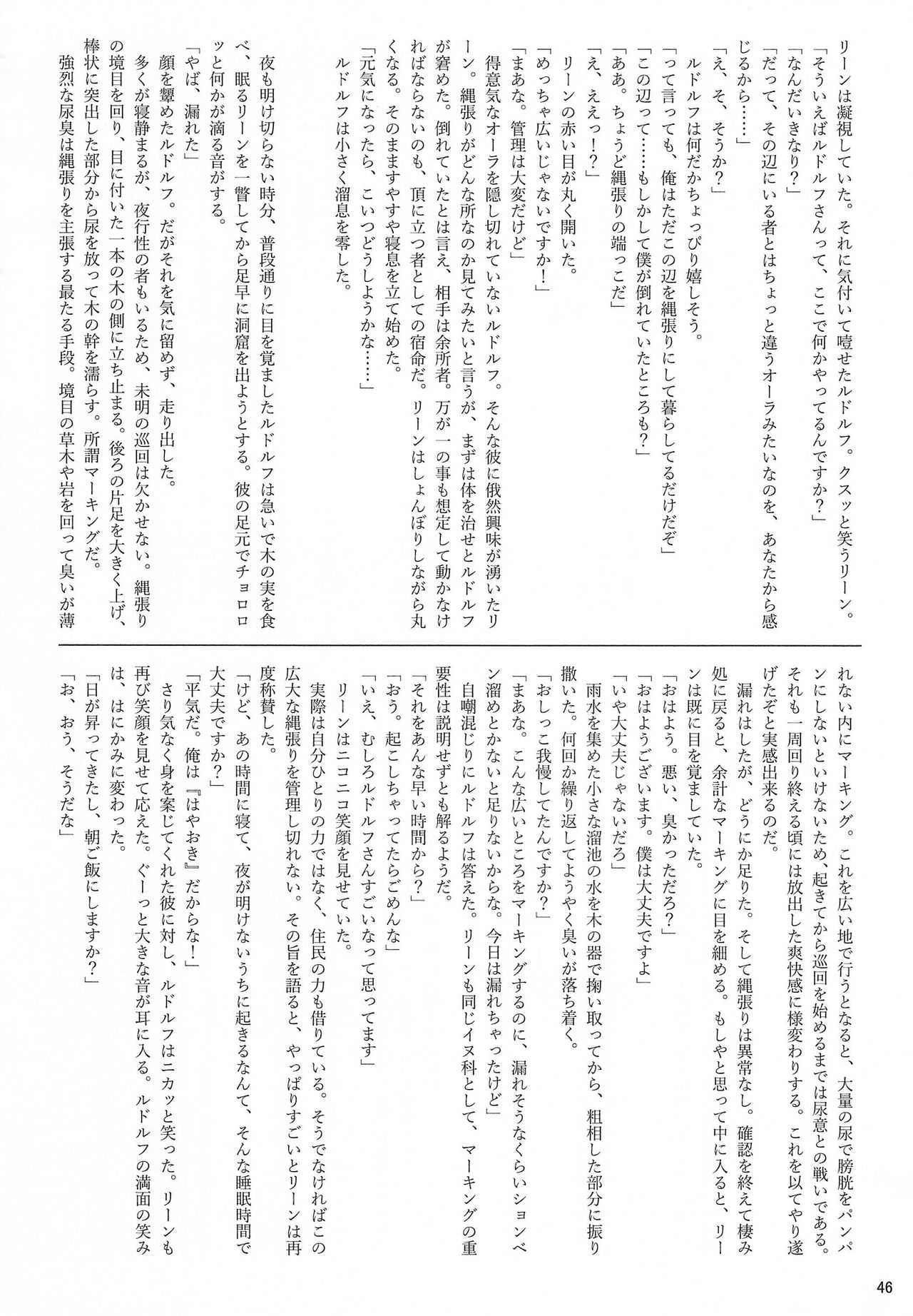 (Kemoket 13) [Wolfonia (various)] K9S 图片编号 46