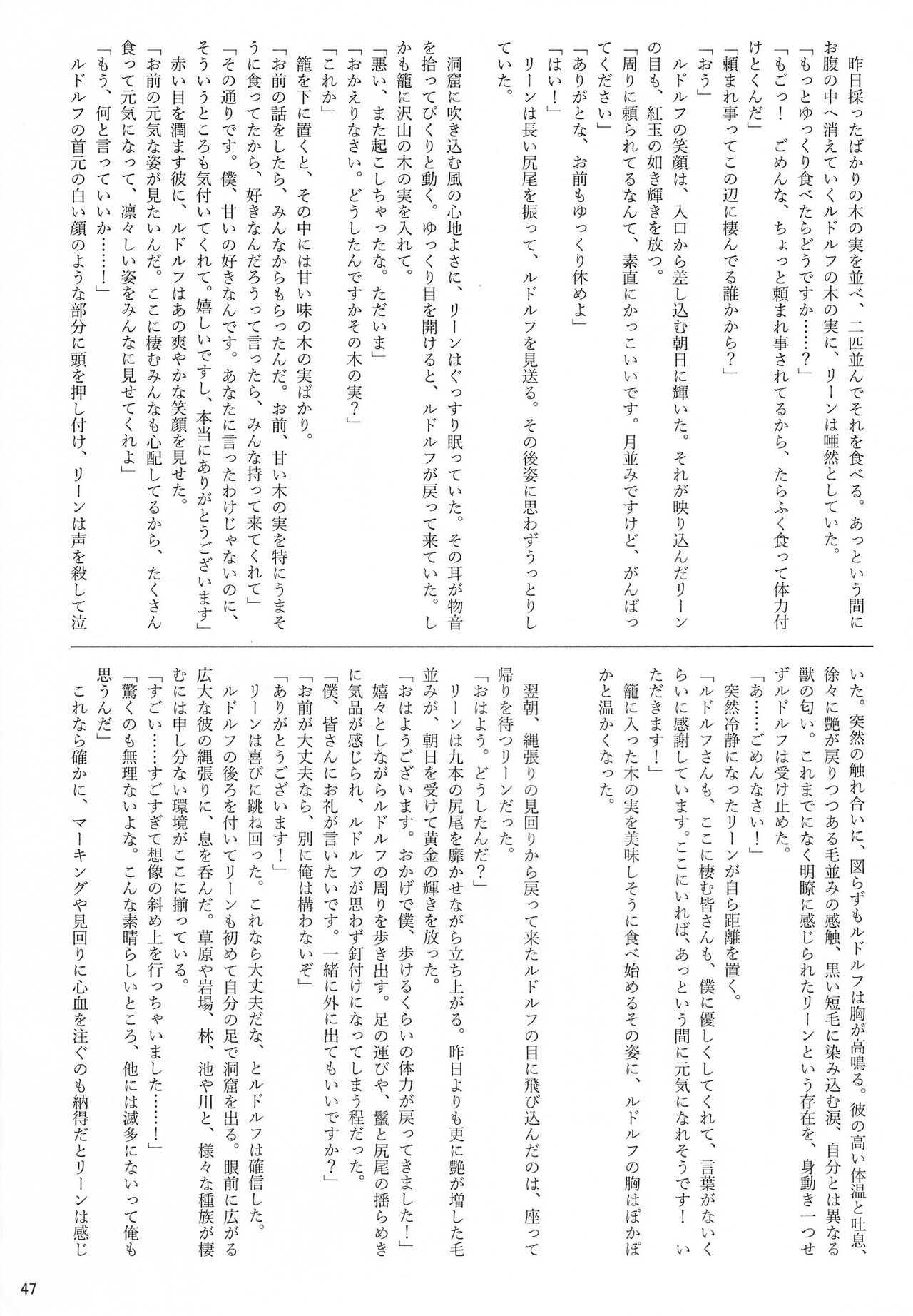 (Kemoket 13) [Wolfonia (various)] K9S 图片编号 47