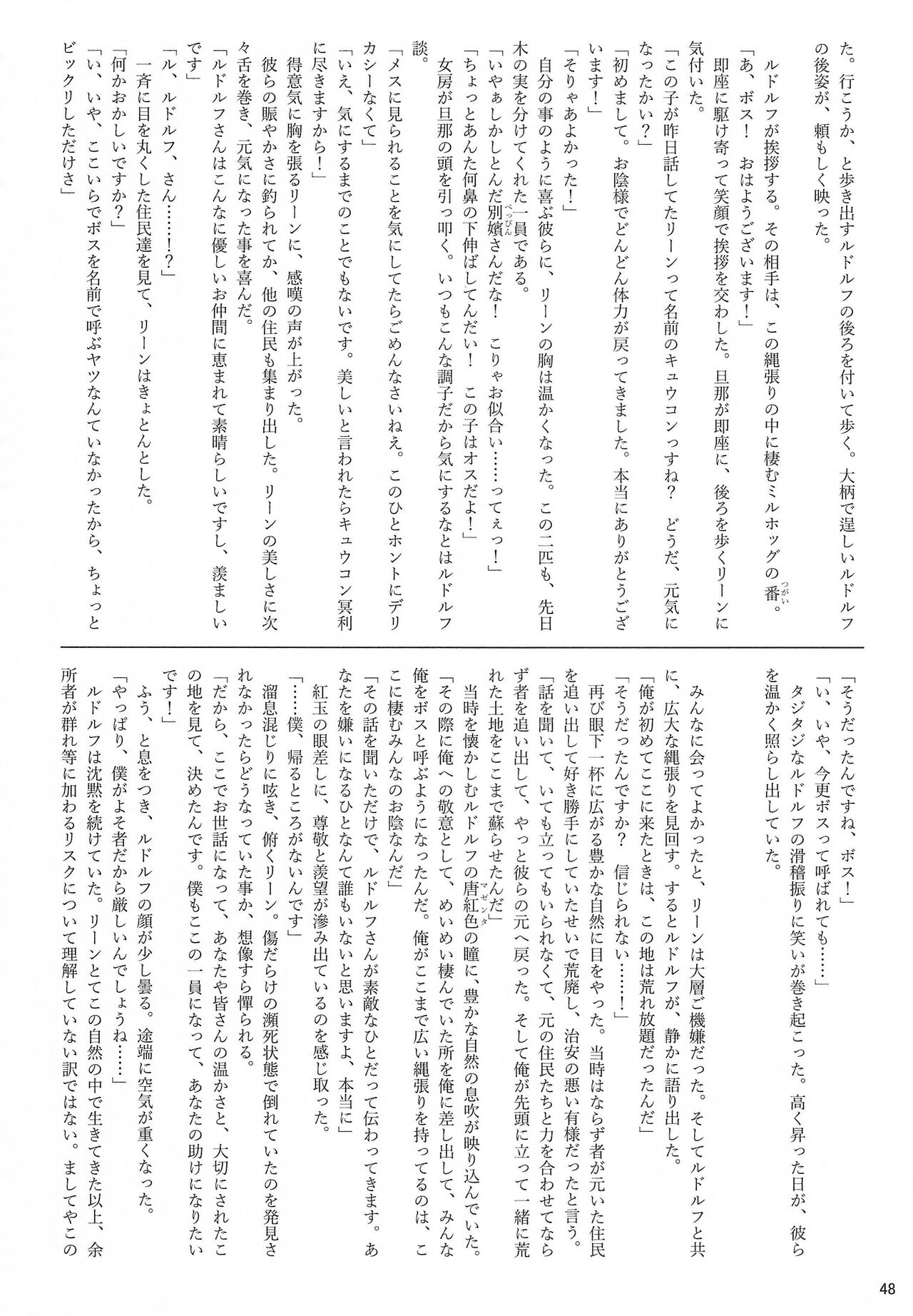 (Kemoket 13) [Wolfonia (various)] K9S 图片编号 48