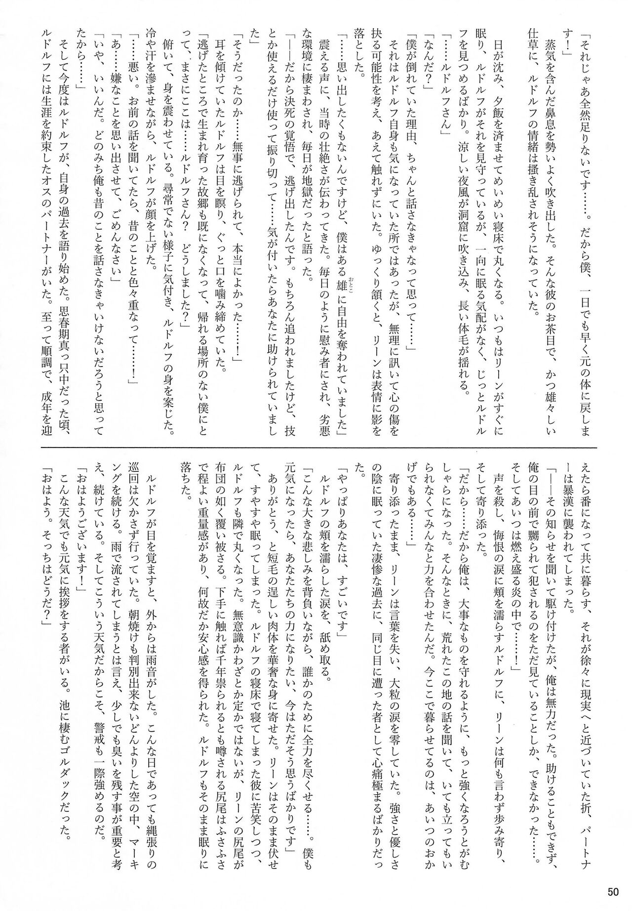 (Kemoket 13) [Wolfonia (various)] K9S 图片编号 50