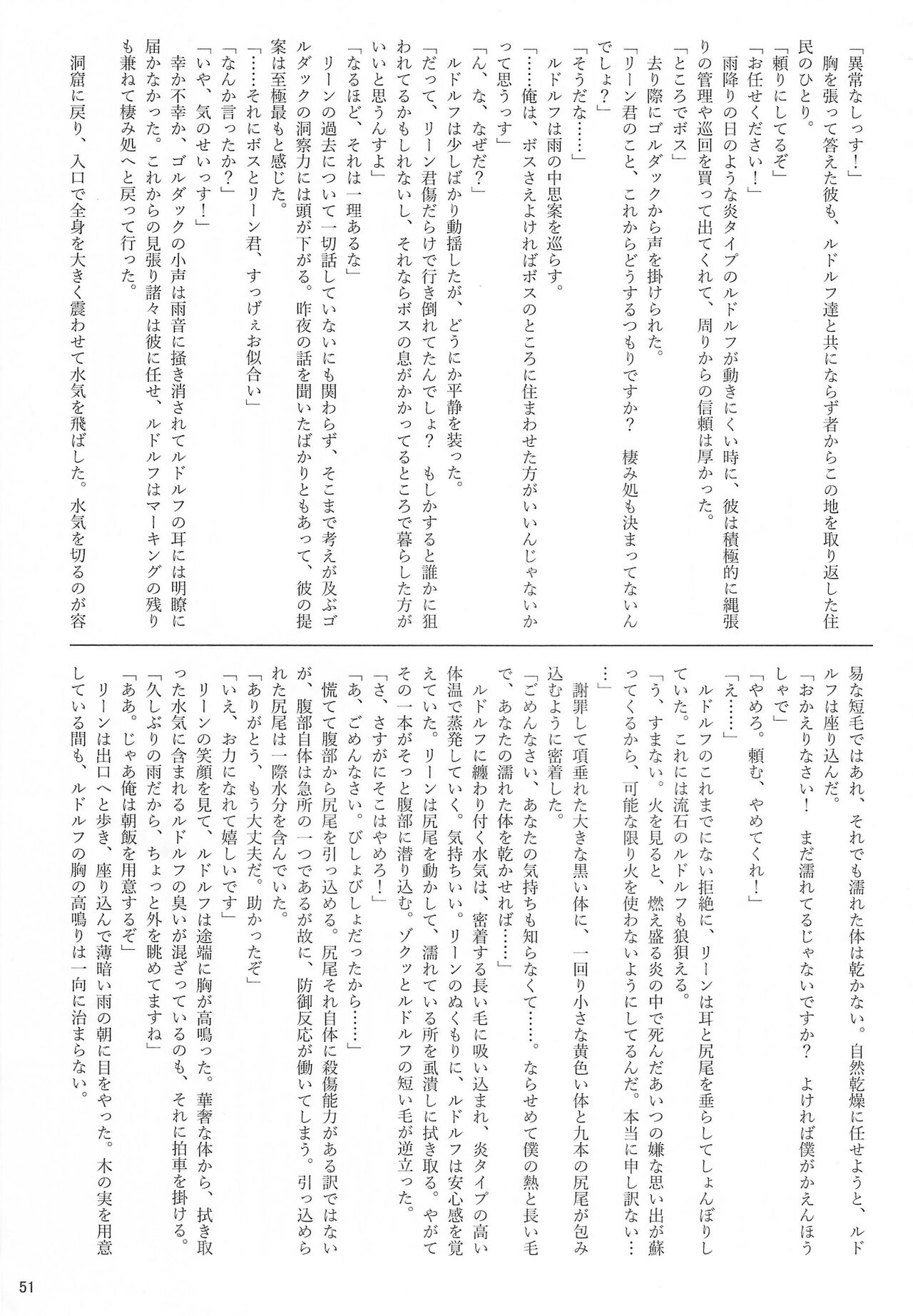 (Kemoket 13) [Wolfonia (various)] K9S 图片编号 51