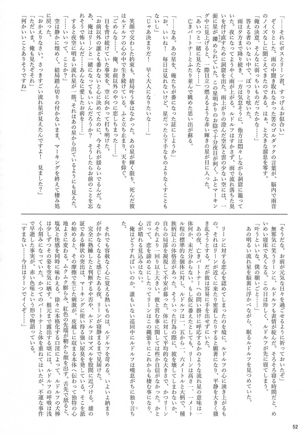 (Kemoket 13) [Wolfonia (various)] K9S 图片编号 52