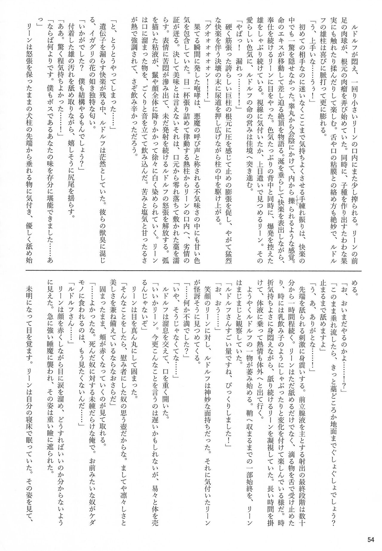 (Kemoket 13) [Wolfonia (various)] K9S 图片编号 54