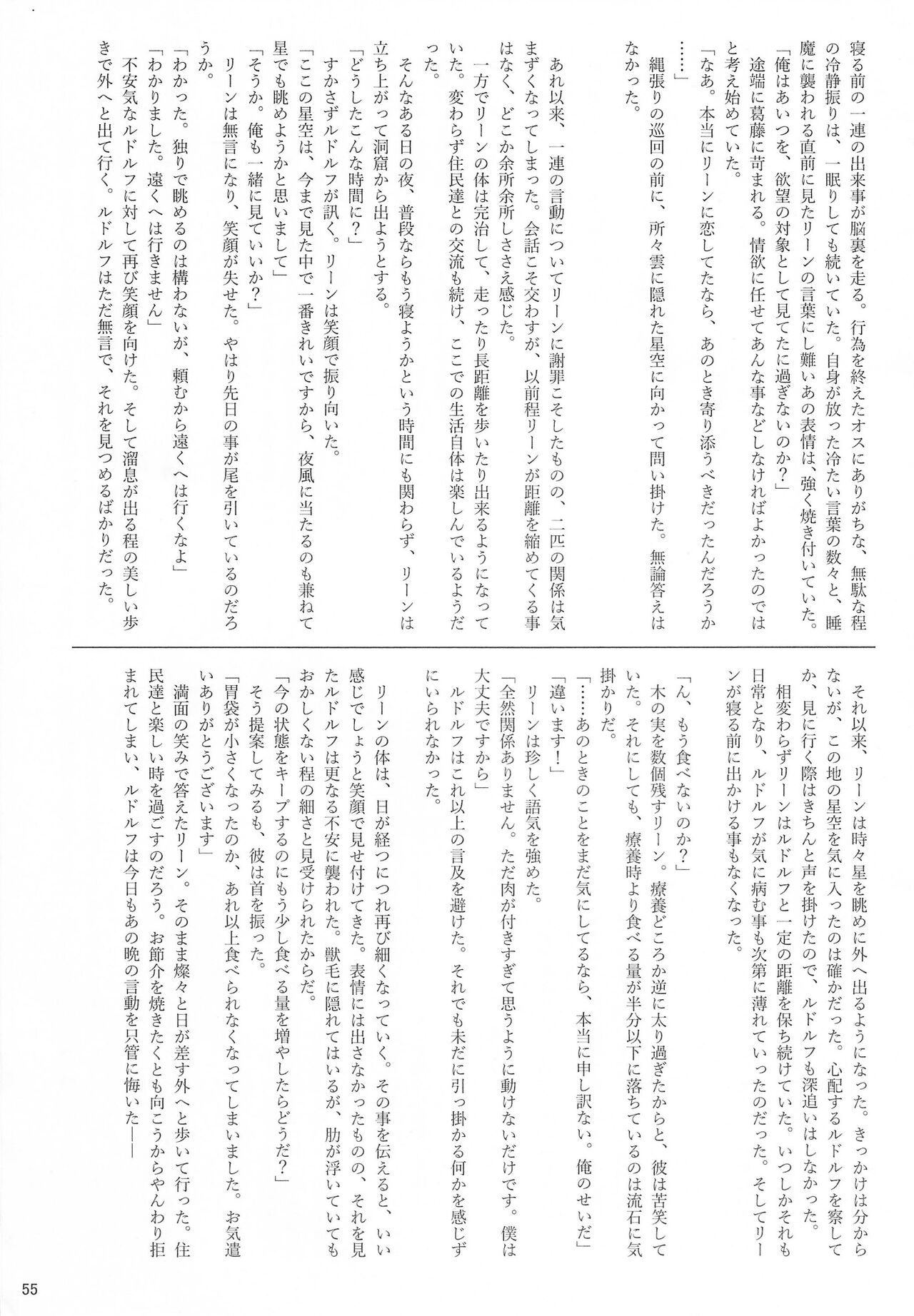 (Kemoket 13) [Wolfonia (various)] K9S 图片编号 55