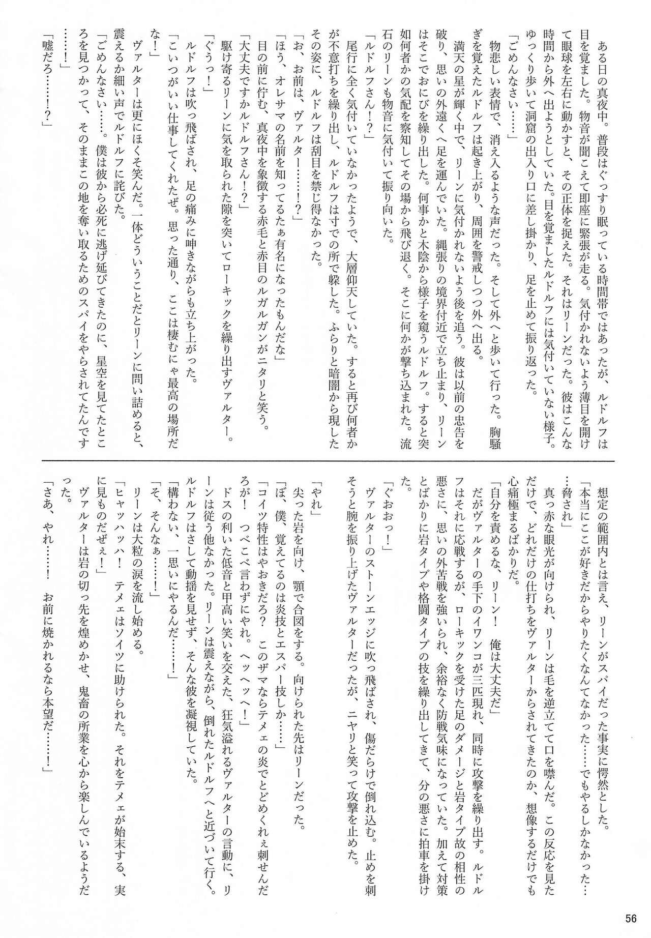 (Kemoket 13) [Wolfonia (various)] K9S 图片编号 56