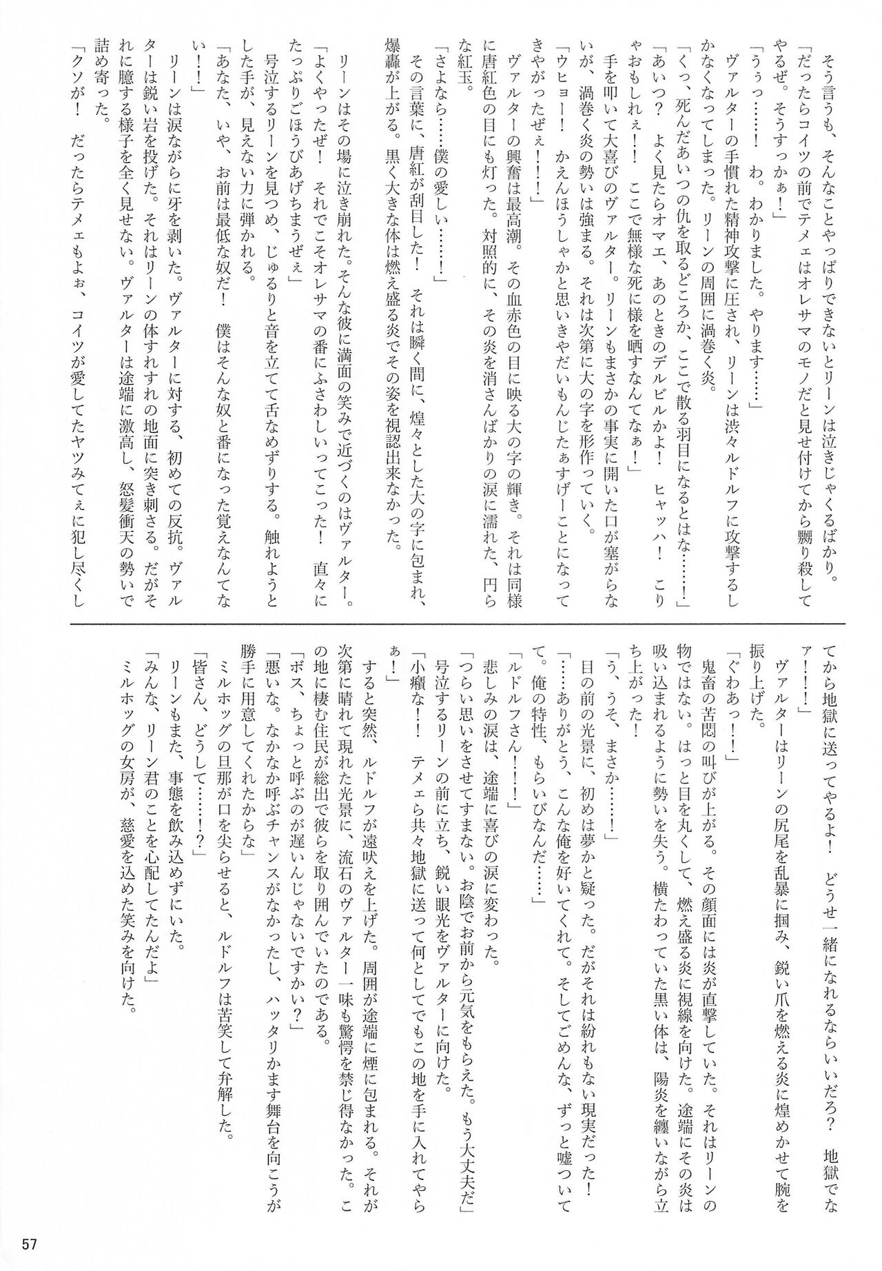 (Kemoket 13) [Wolfonia (various)] K9S 图片编号 57