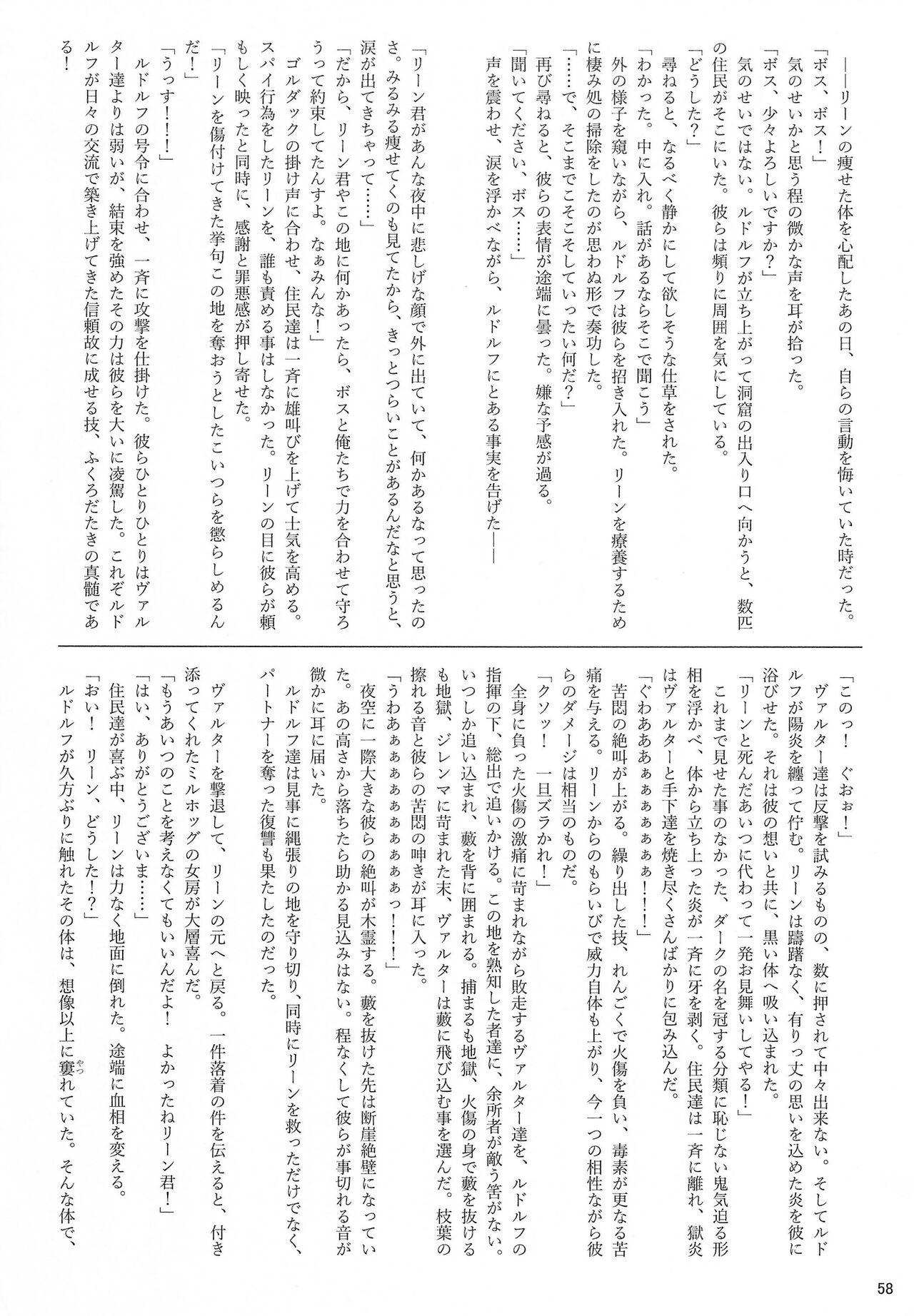 (Kemoket 13) [Wolfonia (various)] K9S 图片编号 58