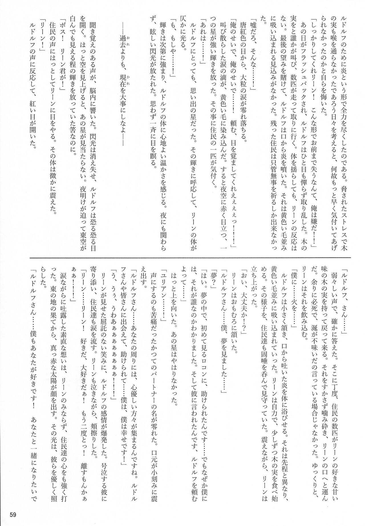 (Kemoket 13) [Wolfonia (various)] K9S 图片编号 59