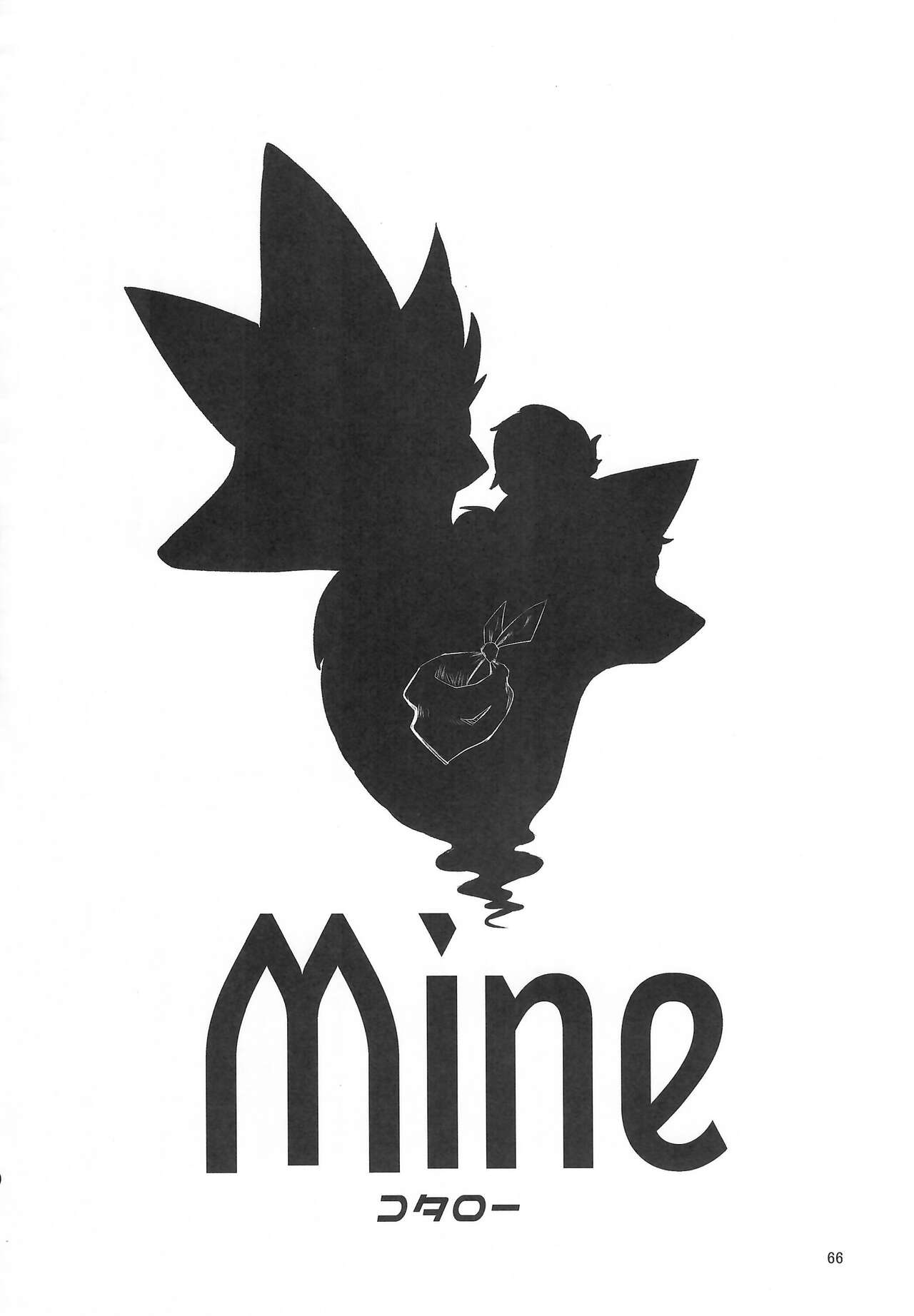 (Kemoket 13) [Wolfonia (various)] K9S 图片编号 66