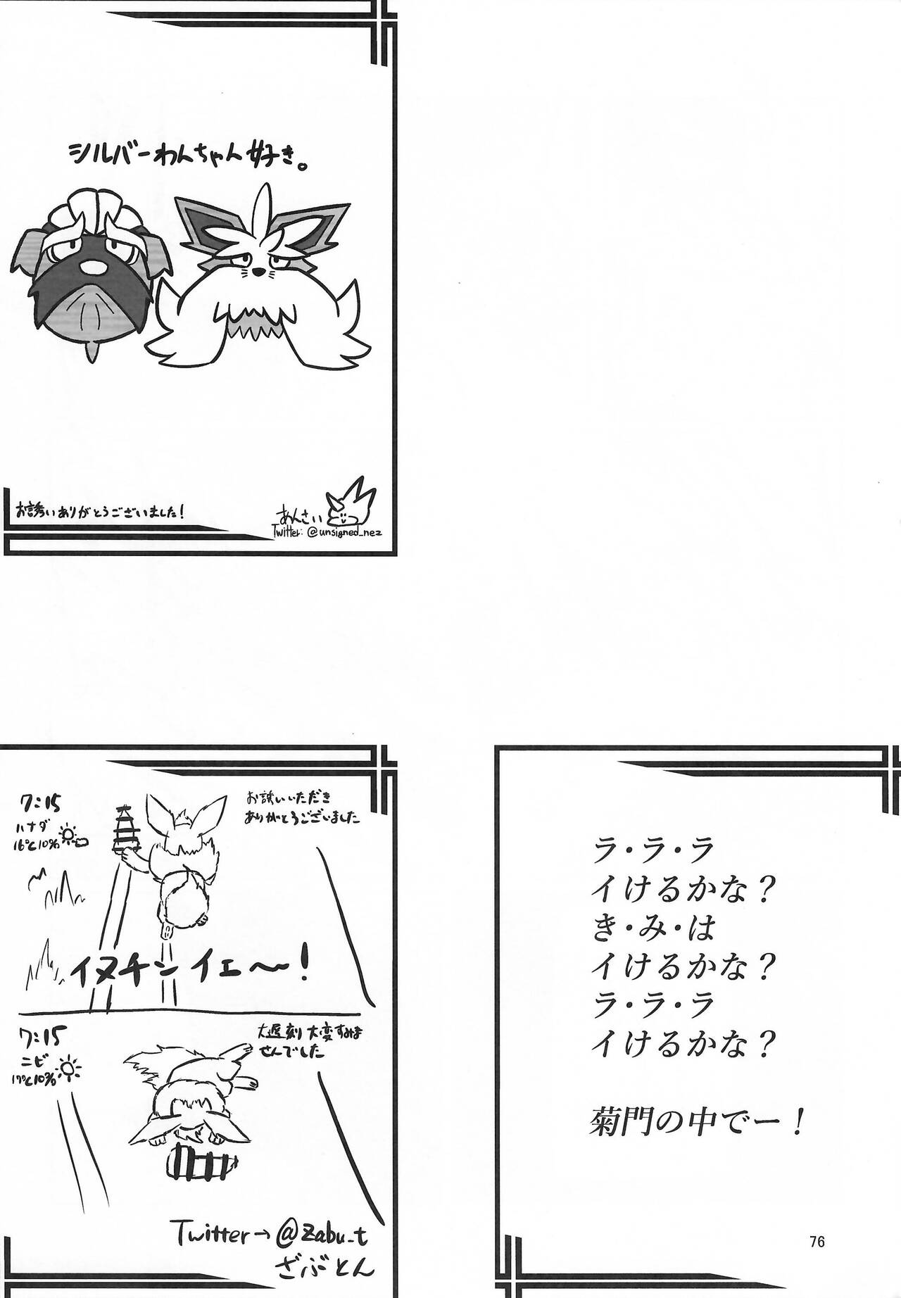 (Kemoket 13) [Wolfonia (various)] K9S 图片编号 76