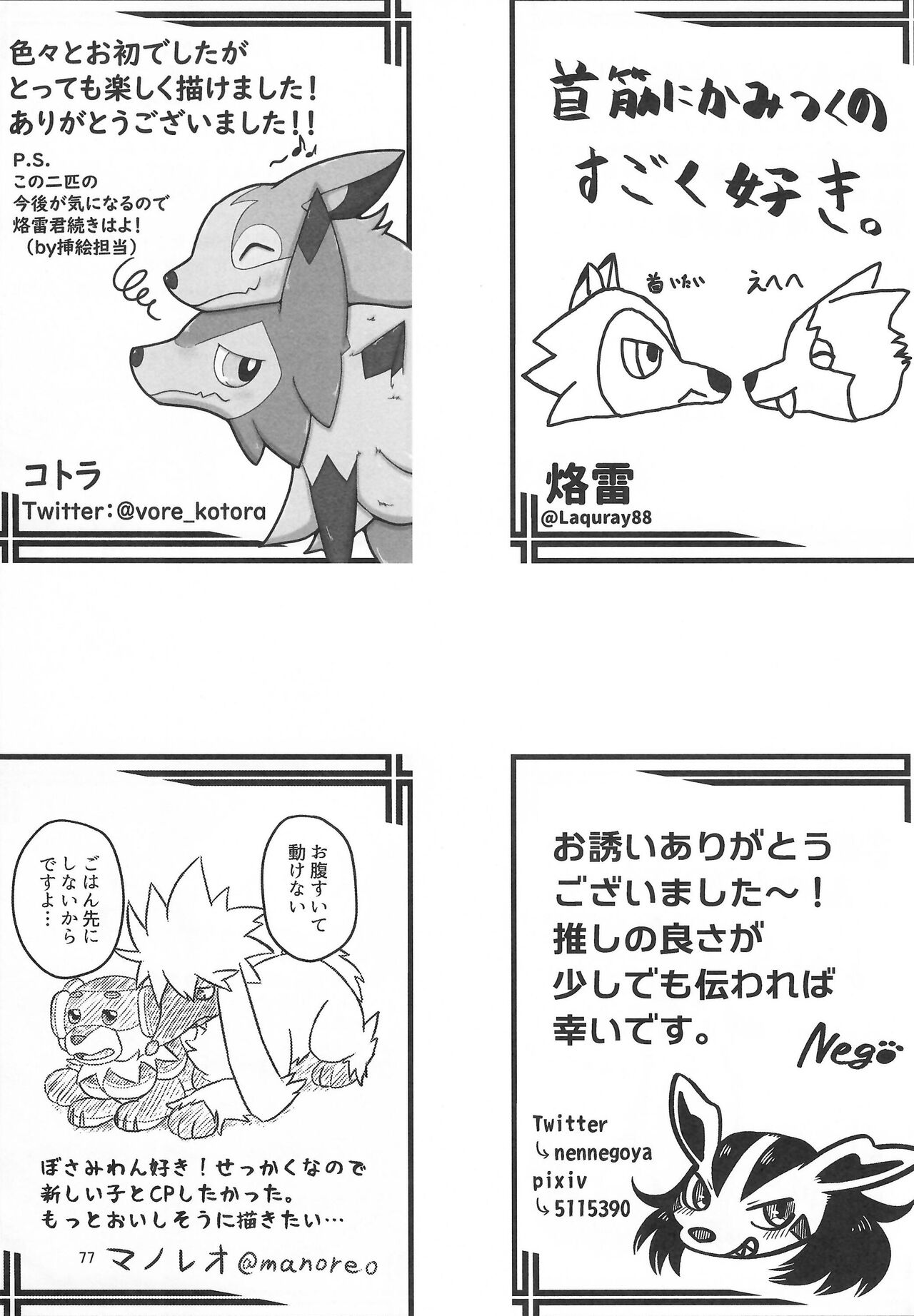 (Kemoket 13) [Wolfonia (various)] K9S 图片编号 77