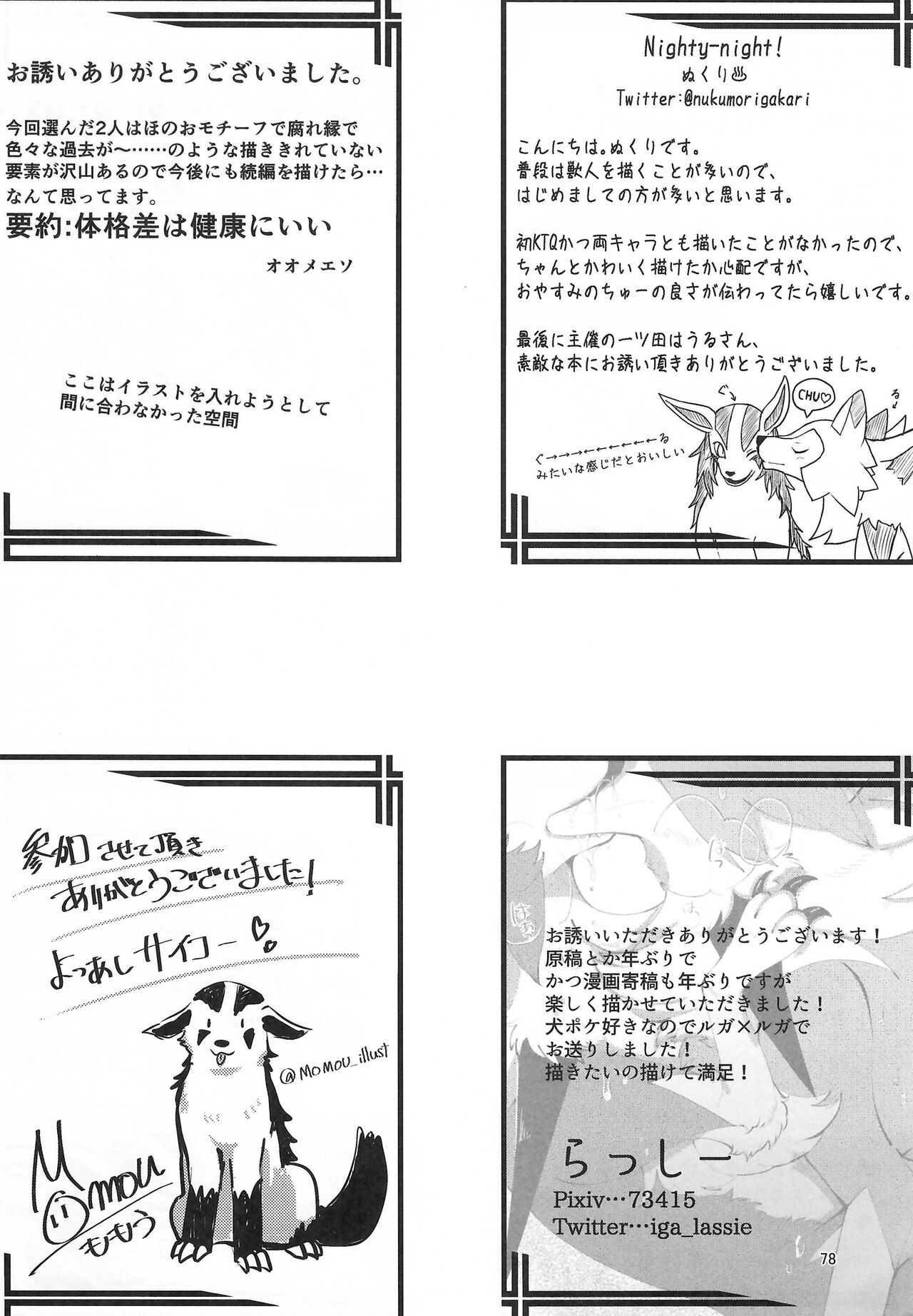 (Kemoket 13) [Wolfonia (various)] K9S 图片编号 78