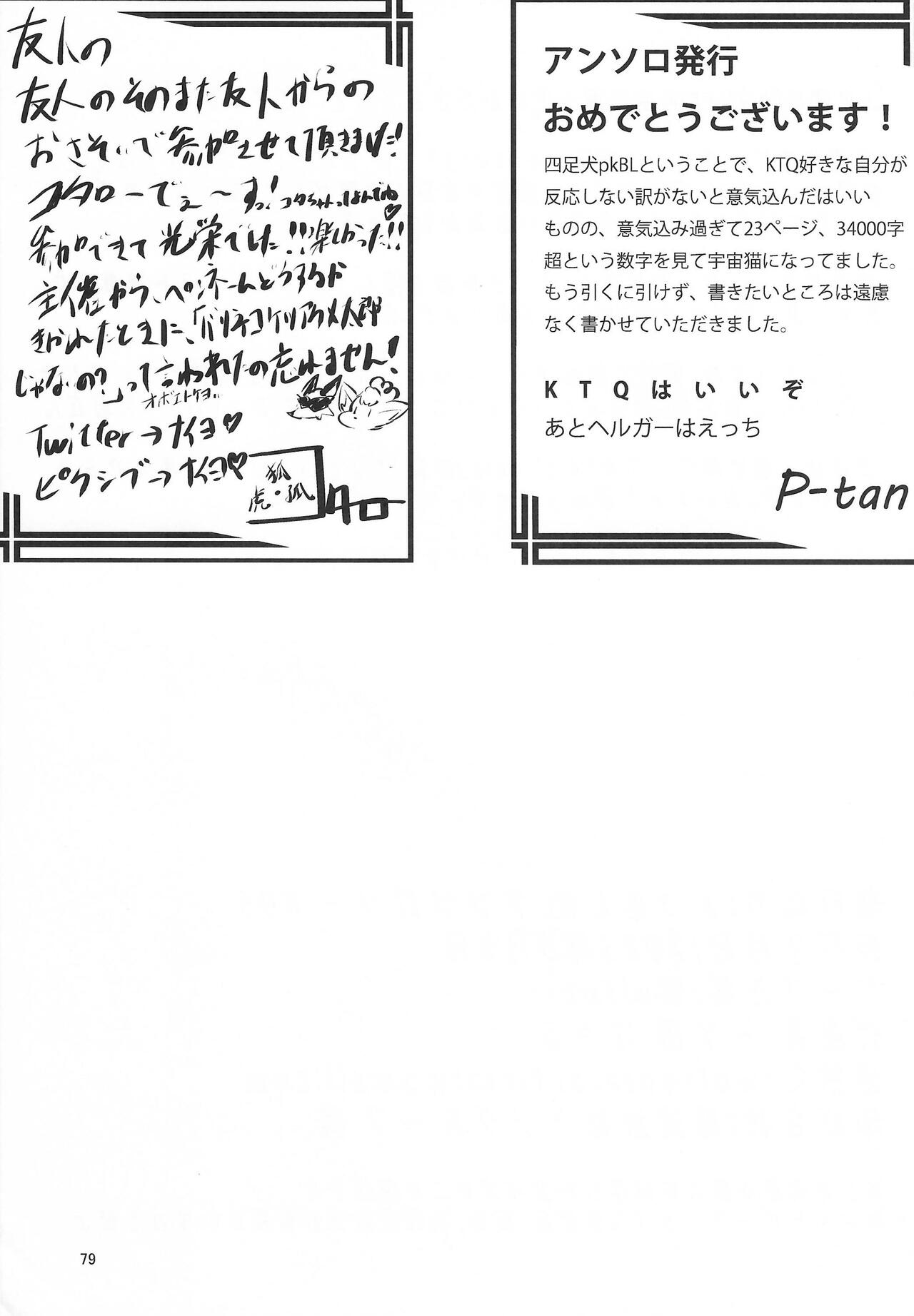 (Kemoket 13) [Wolfonia (various)] K9S 图片编号 79