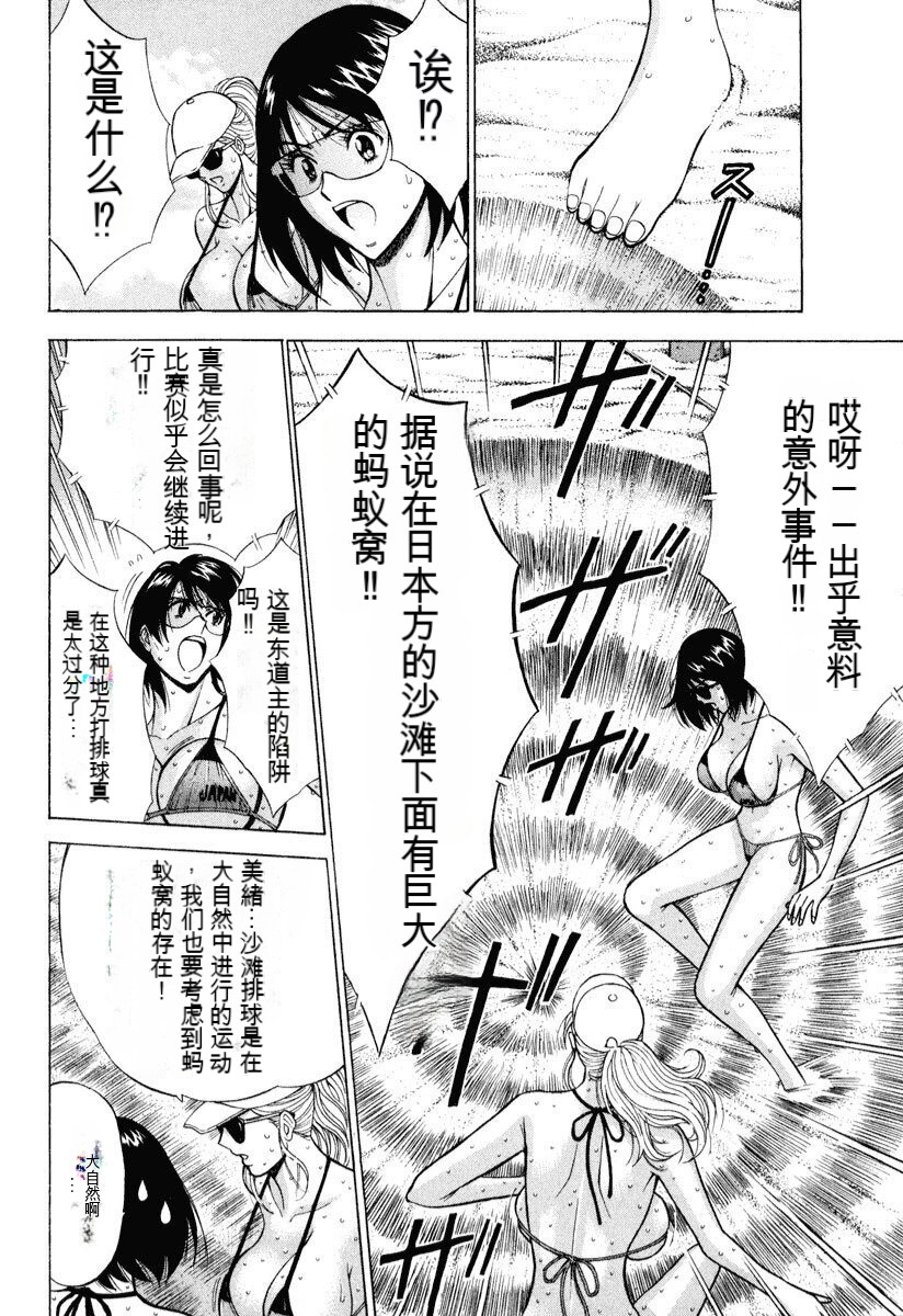 [Nagashima Chousuke] Pururun Wonderland [Chinese] [KNC速食机翻] numero di immagine  11