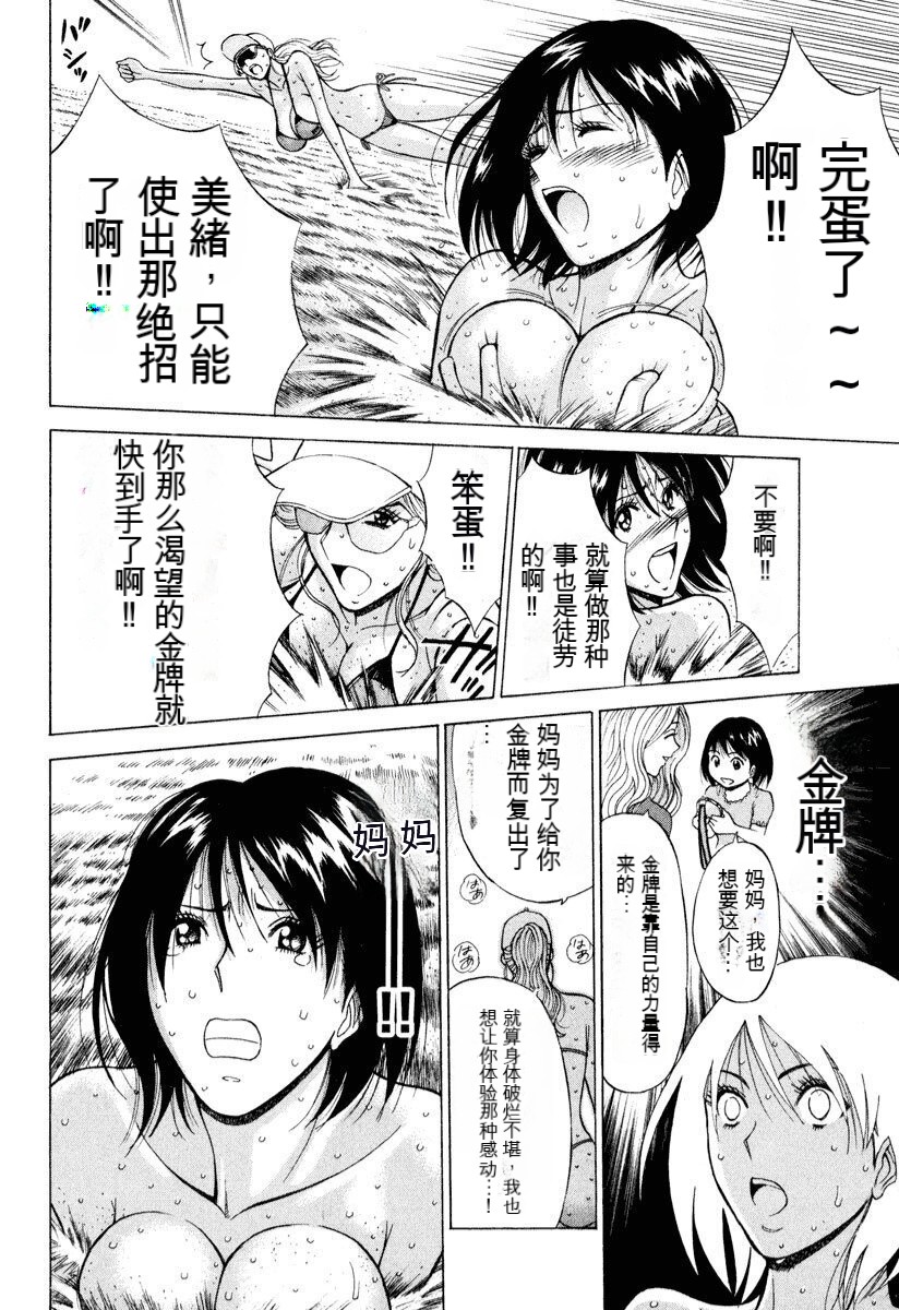 [Nagashima Chousuke] Pururun Wonderland [Chinese] [KNC速食机翻] numero di immagine  13