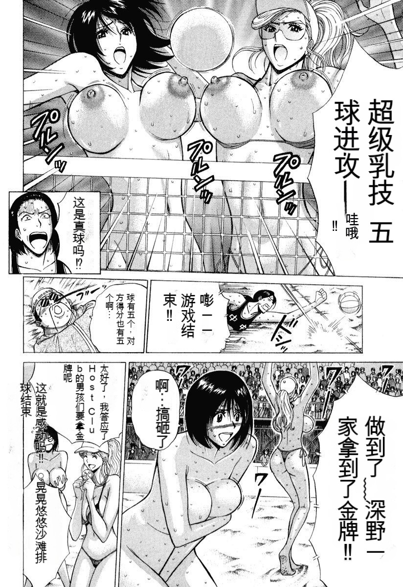 [Nagashima Chousuke] Pururun Wonderland [Chinese] [KNC速食机翻] numero di immagine  15