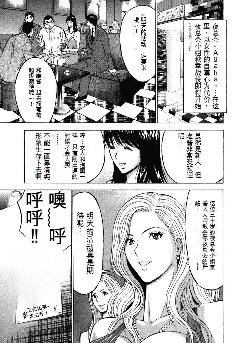 [Nagashima Chousuke] Pururun Wonderland [Chinese] [KNC速食机翻] numero di immagine  16