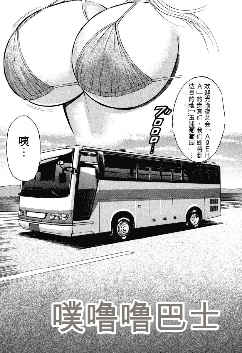 [Nagashima Chousuke] Pururun Wonderland [Chinese] [KNC速食机翻] numero di immagine  17