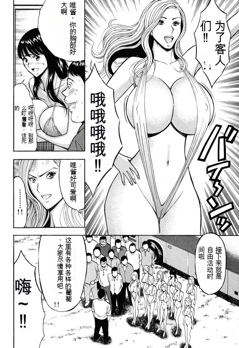 [Nagashima Chousuke] Pururun Wonderland [Chinese] [KNC速食机翻] numero di immagine  19