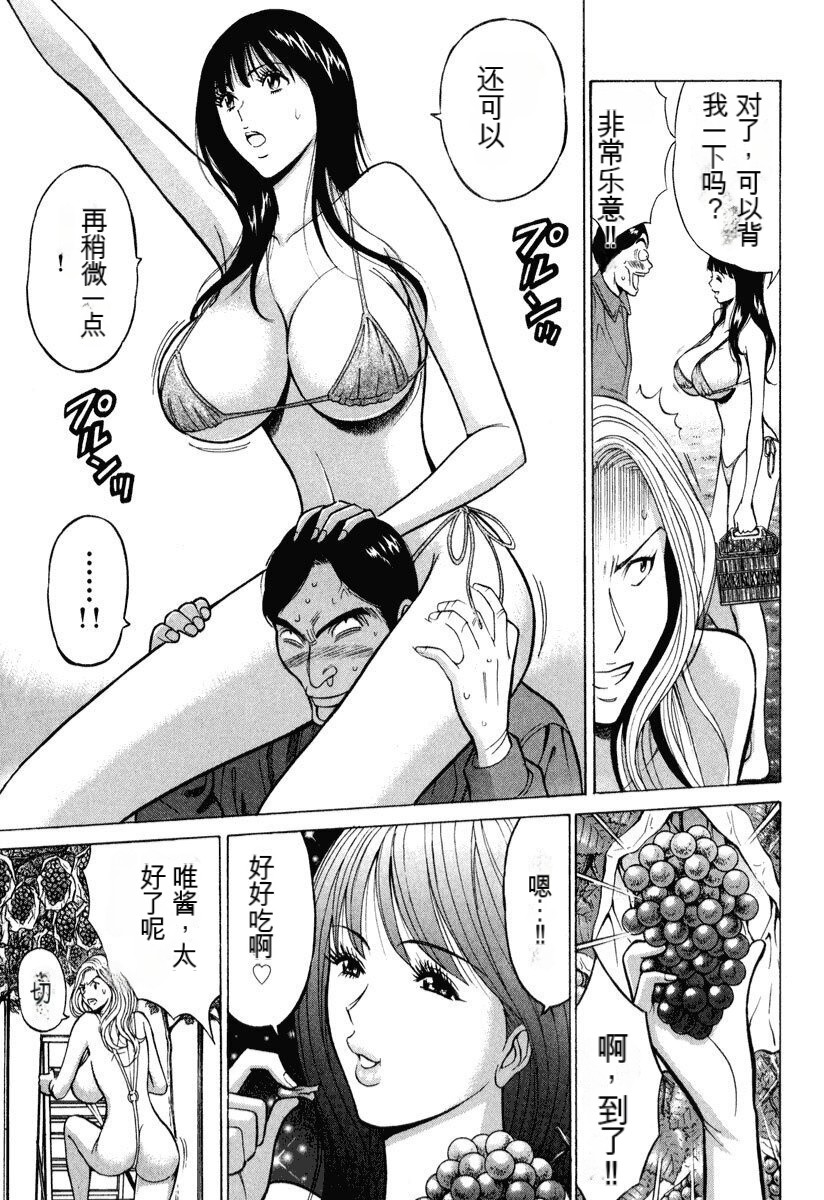 [Nagashima Chousuke] Pururun Wonderland [Chinese] [KNC速食机翻] numero di immagine  22