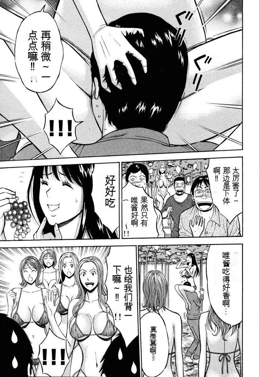 [Nagashima Chousuke] Pururun Wonderland [Chinese] [KNC速食机翻] numero di immagine  24