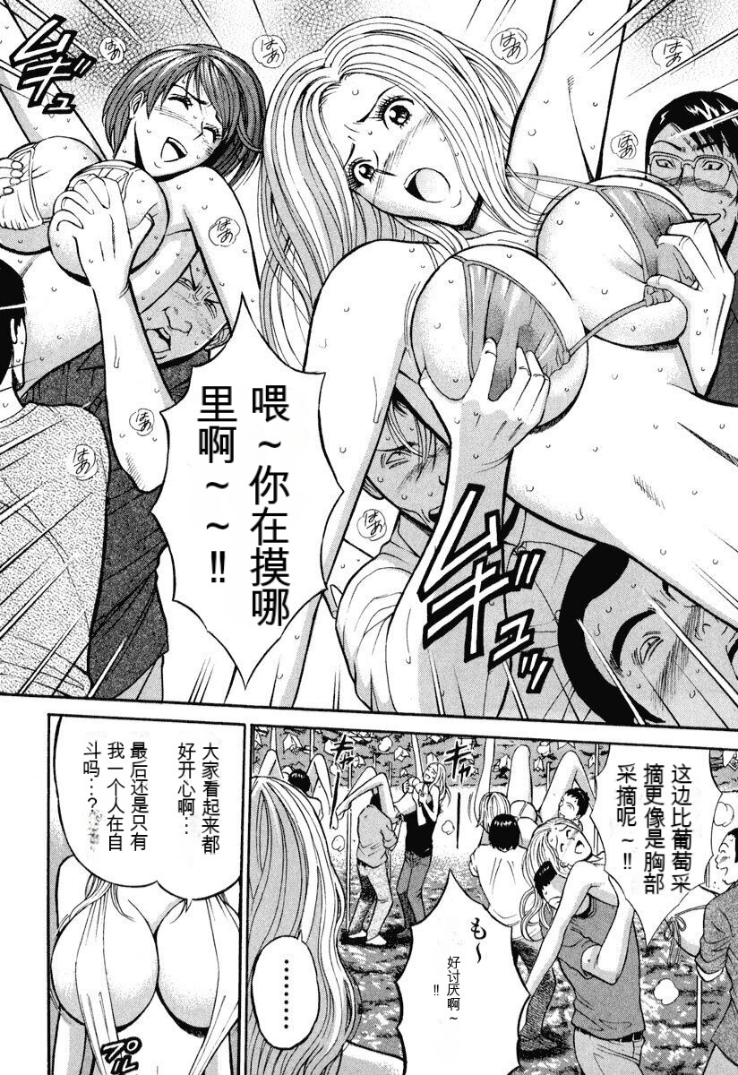 [Nagashima Chousuke] Pururun Wonderland [Chinese] [KNC速食机翻] numero di immagine  25